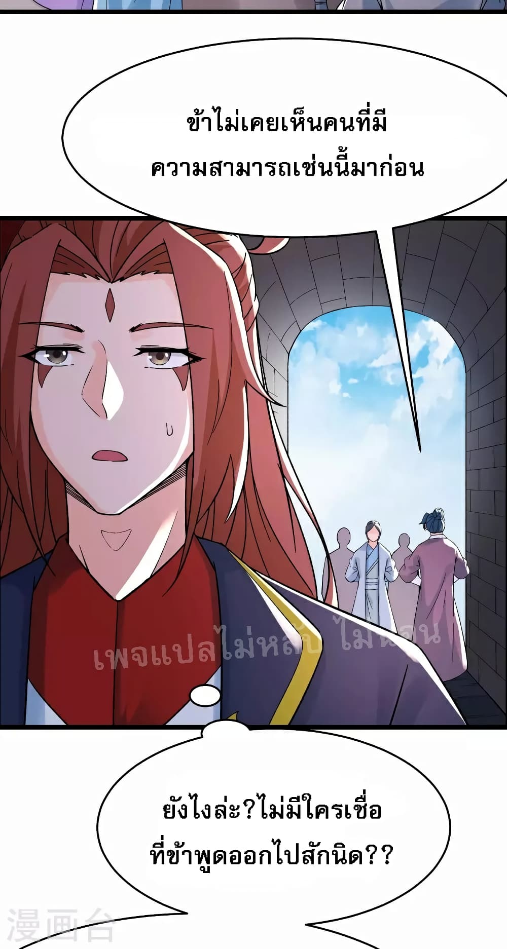 My Harem is All Female Students page 3