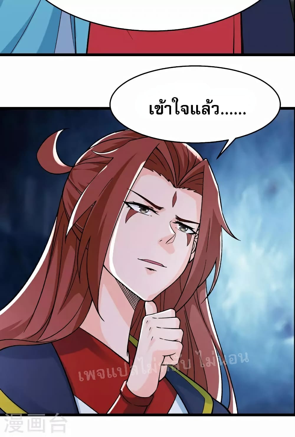 My Harem is All Female Students page 10