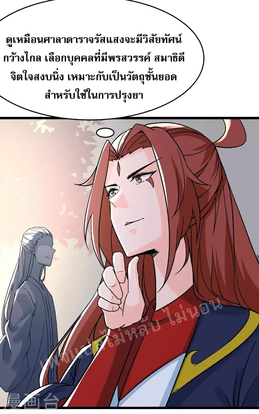 My Harem is All Female Students page 6
