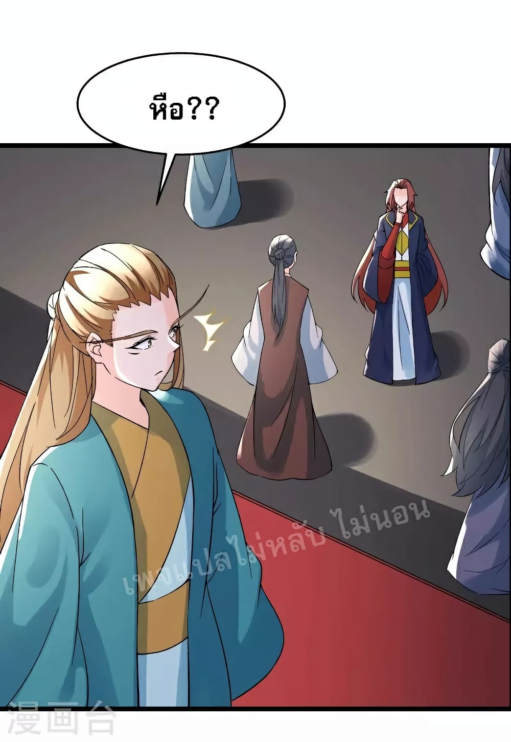 My Harem is All Female Students page 7