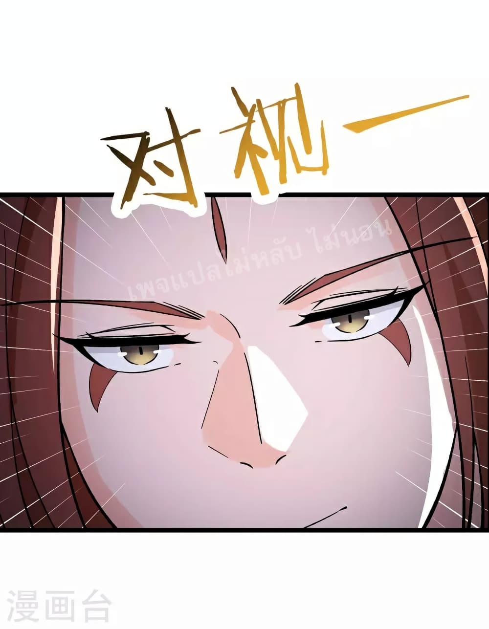 My Harem is All Female Students page 9