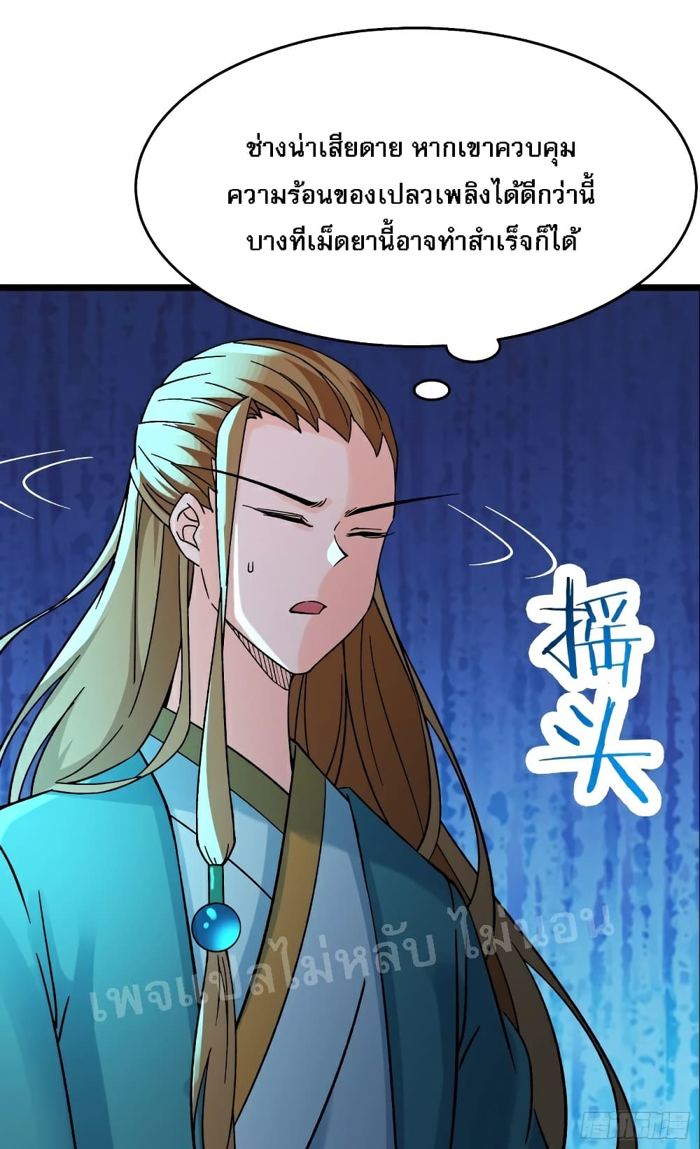 My Harem is All Female Students page 10