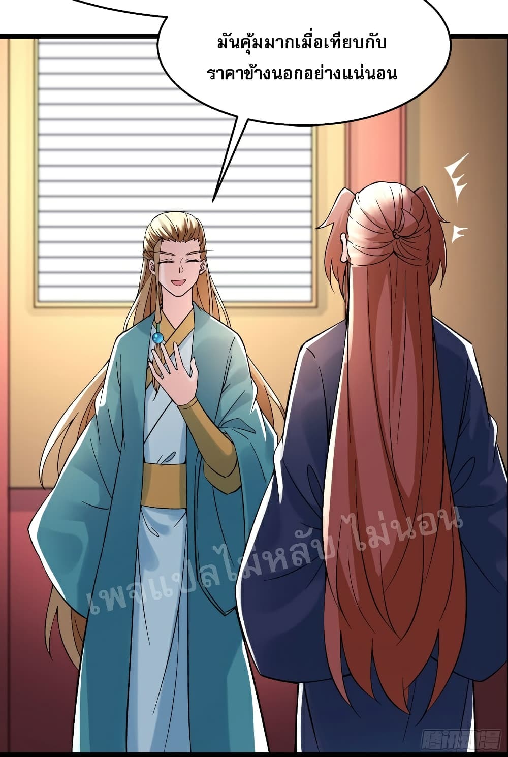 My Harem is All Female Students page 4