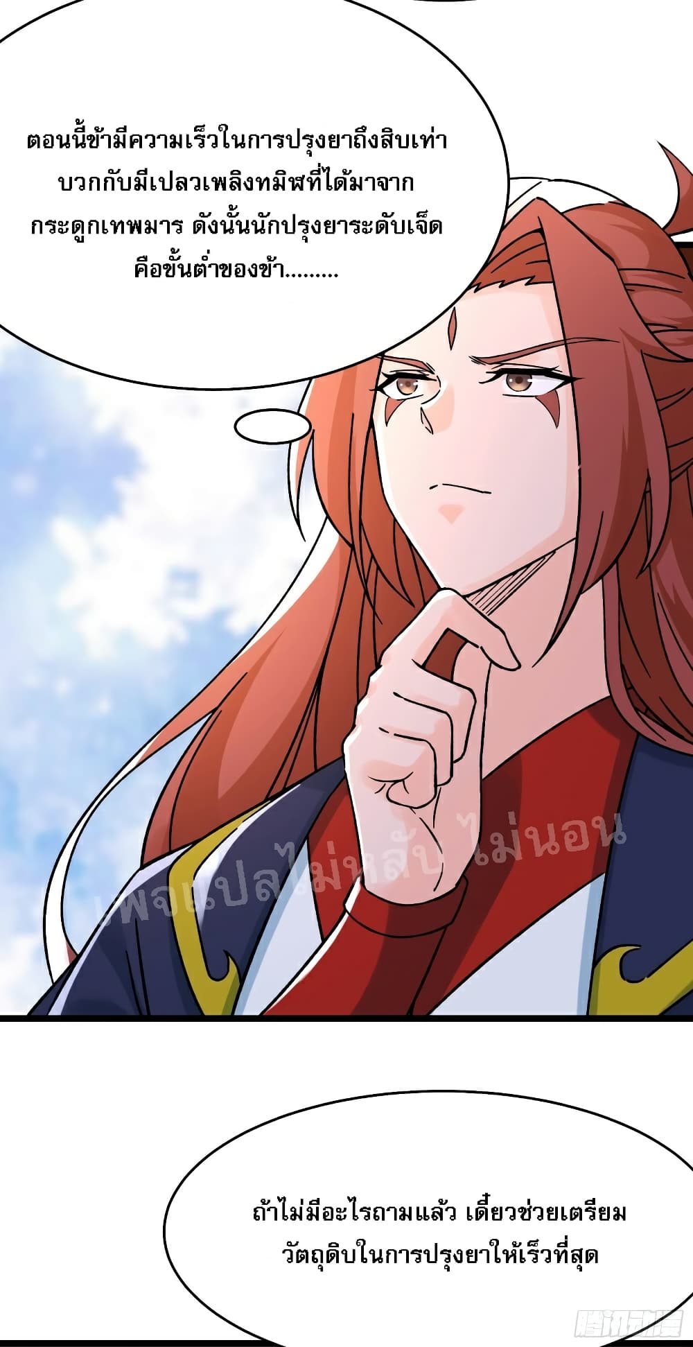 My Harem is All Female Students page 9