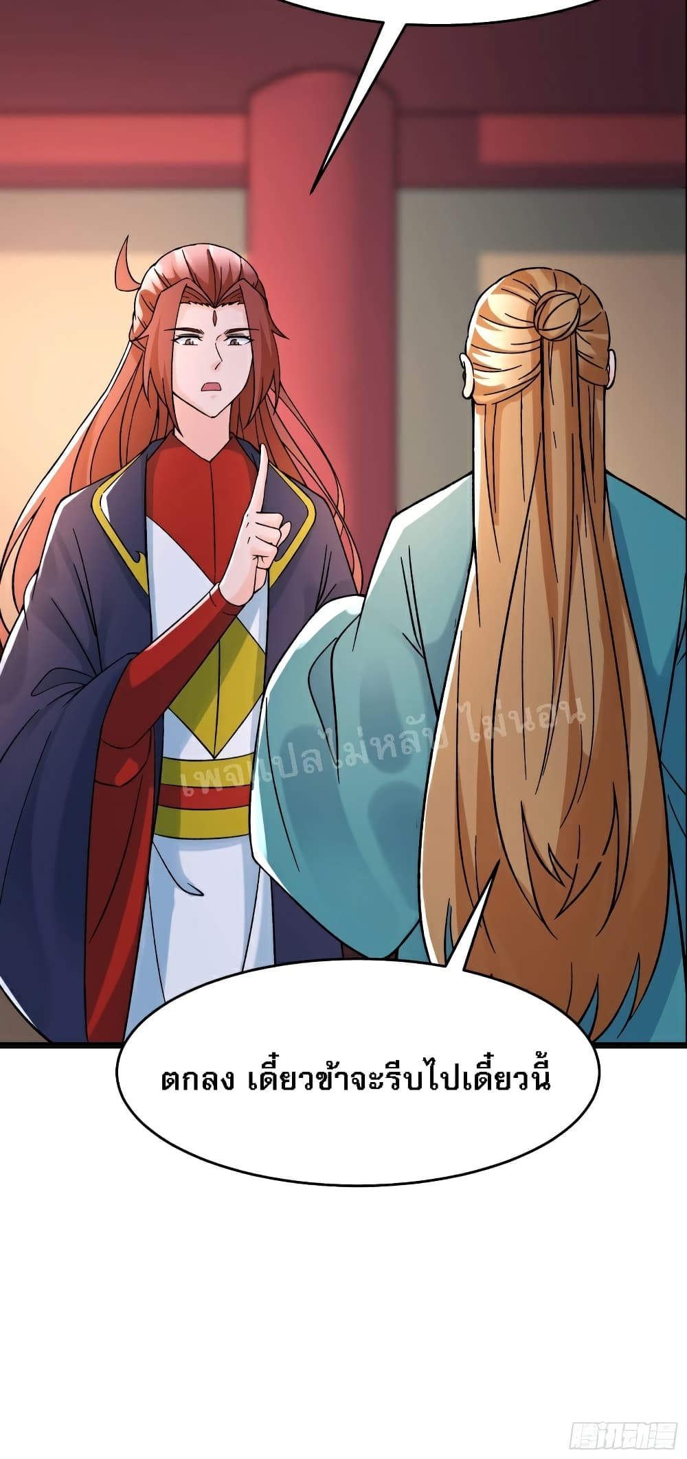 My Harem is All Female Students page 10