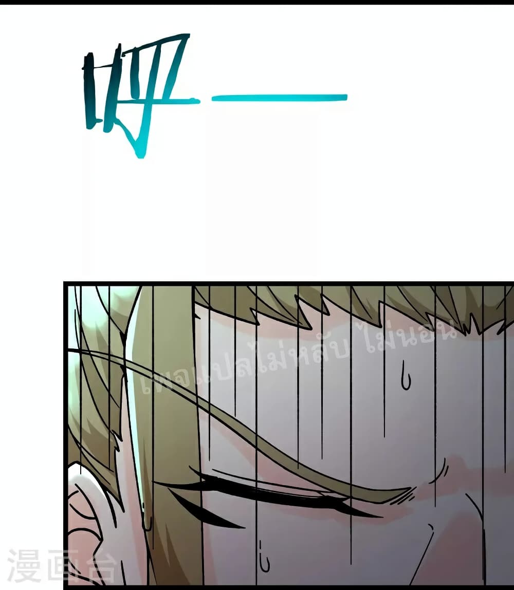 My Harem is All Female Students page 7
