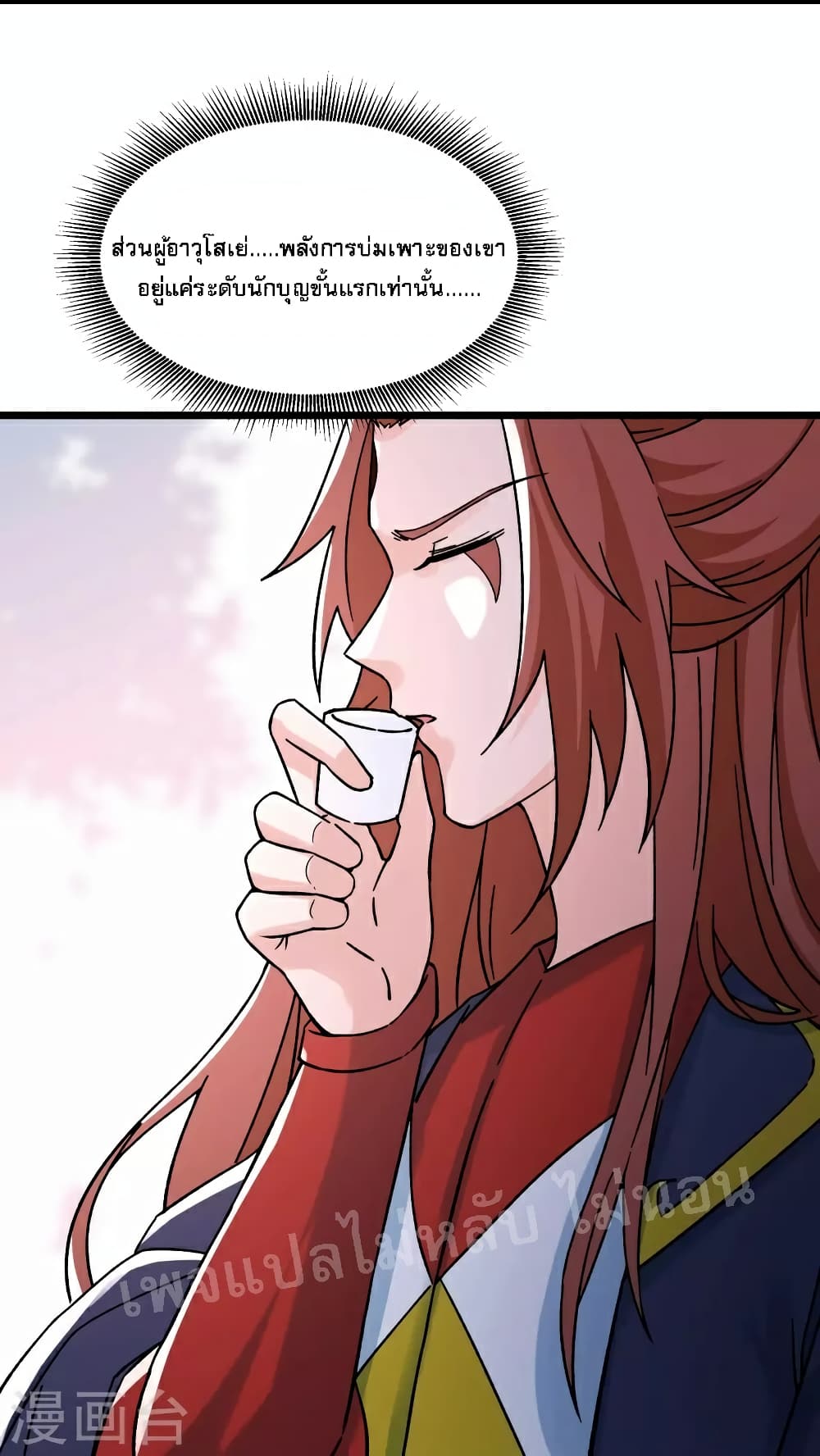 My Harem is All Female Students page 6