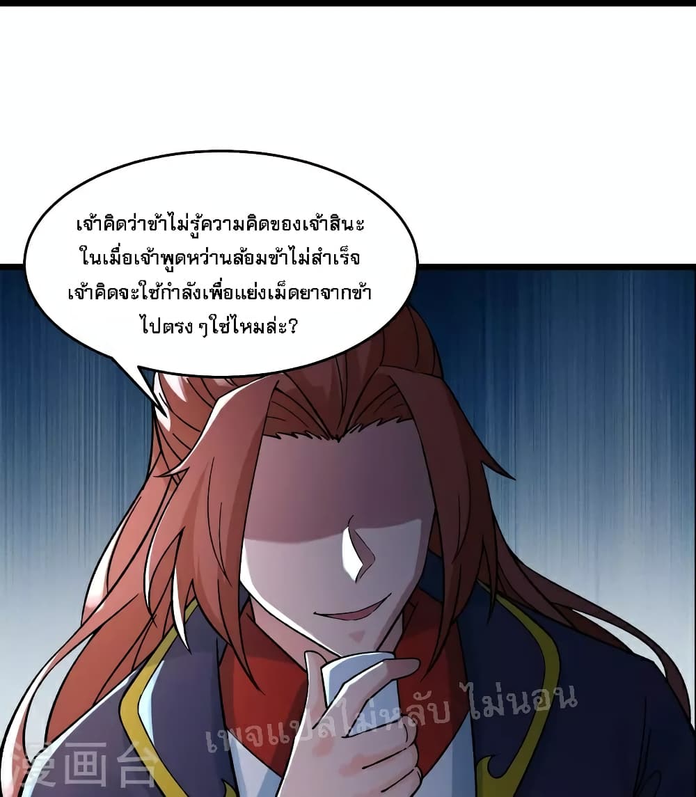 My Harem is All Female Students page 7