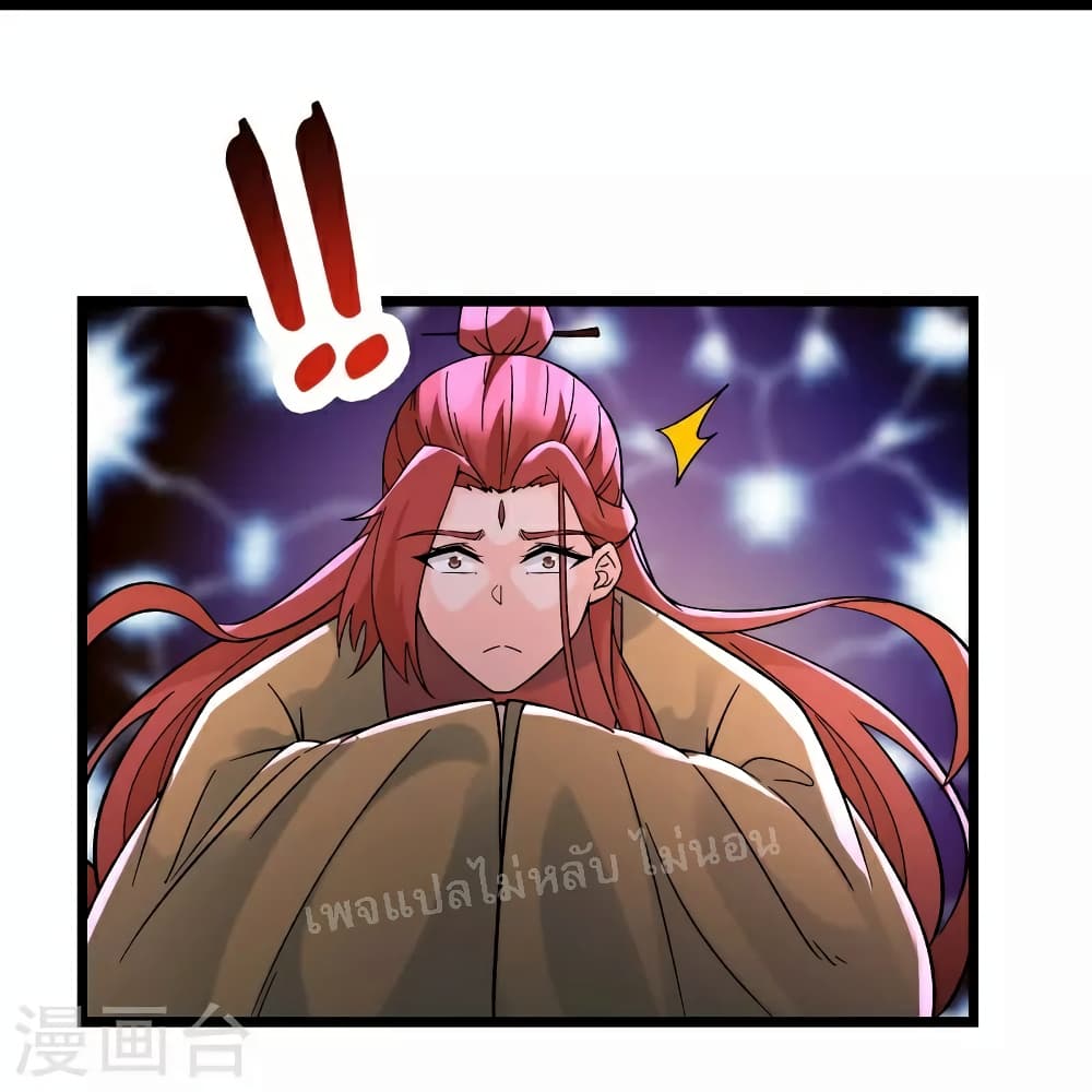 My Harem is All Female Students page 8