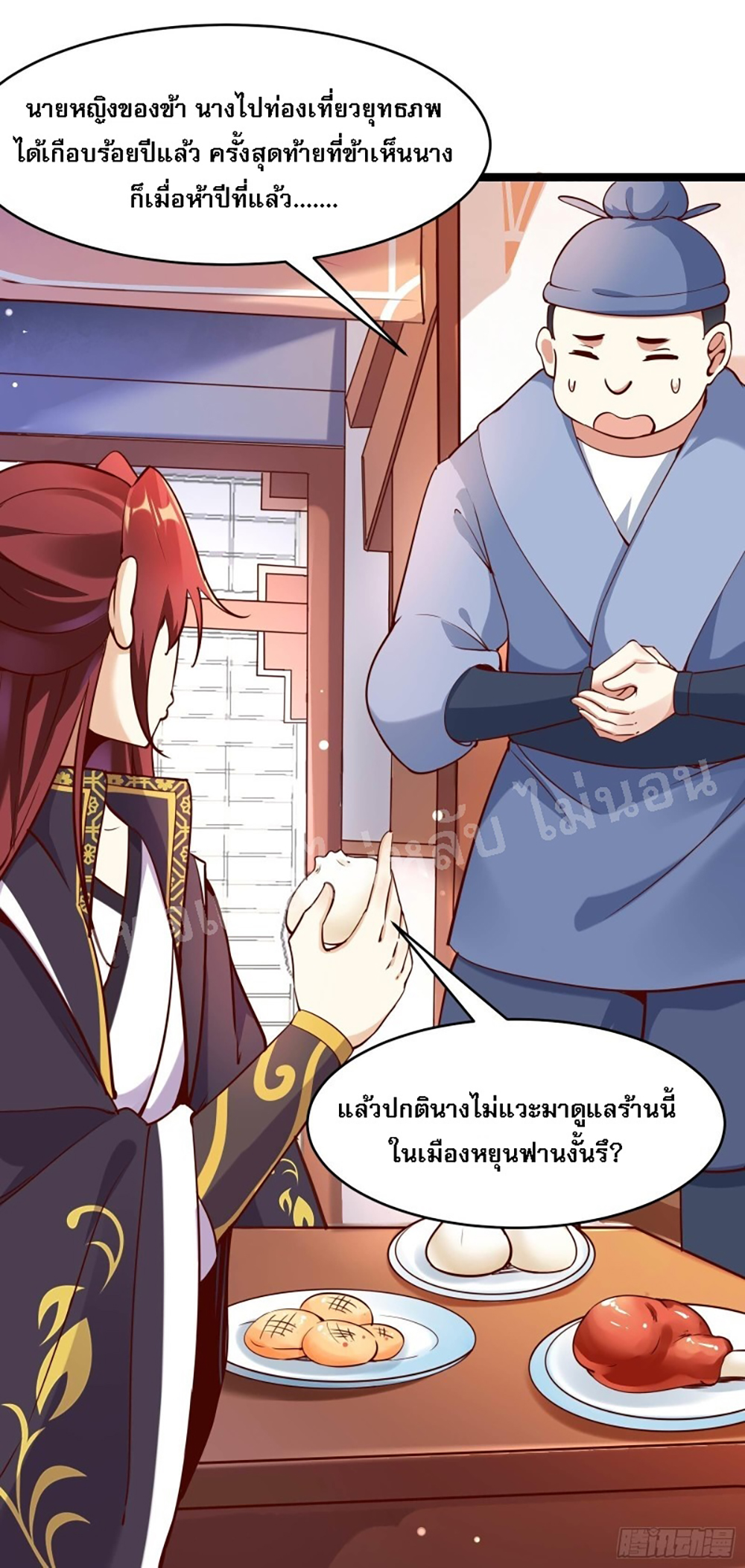 My Harem is All Female Students page 3