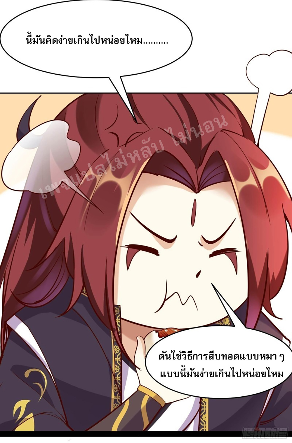 My Harem is All Female Students page 5
