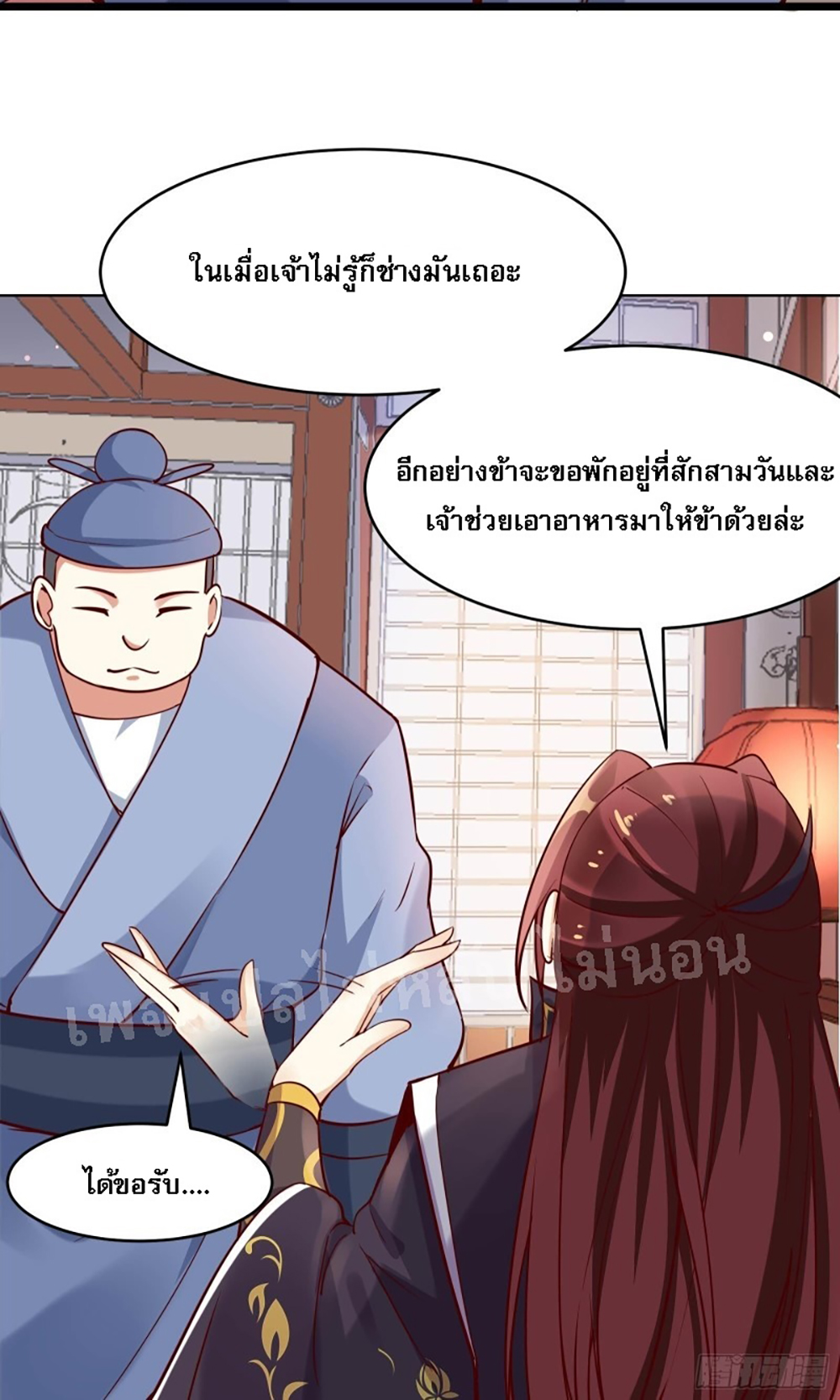 My Harem is All Female Students page 7