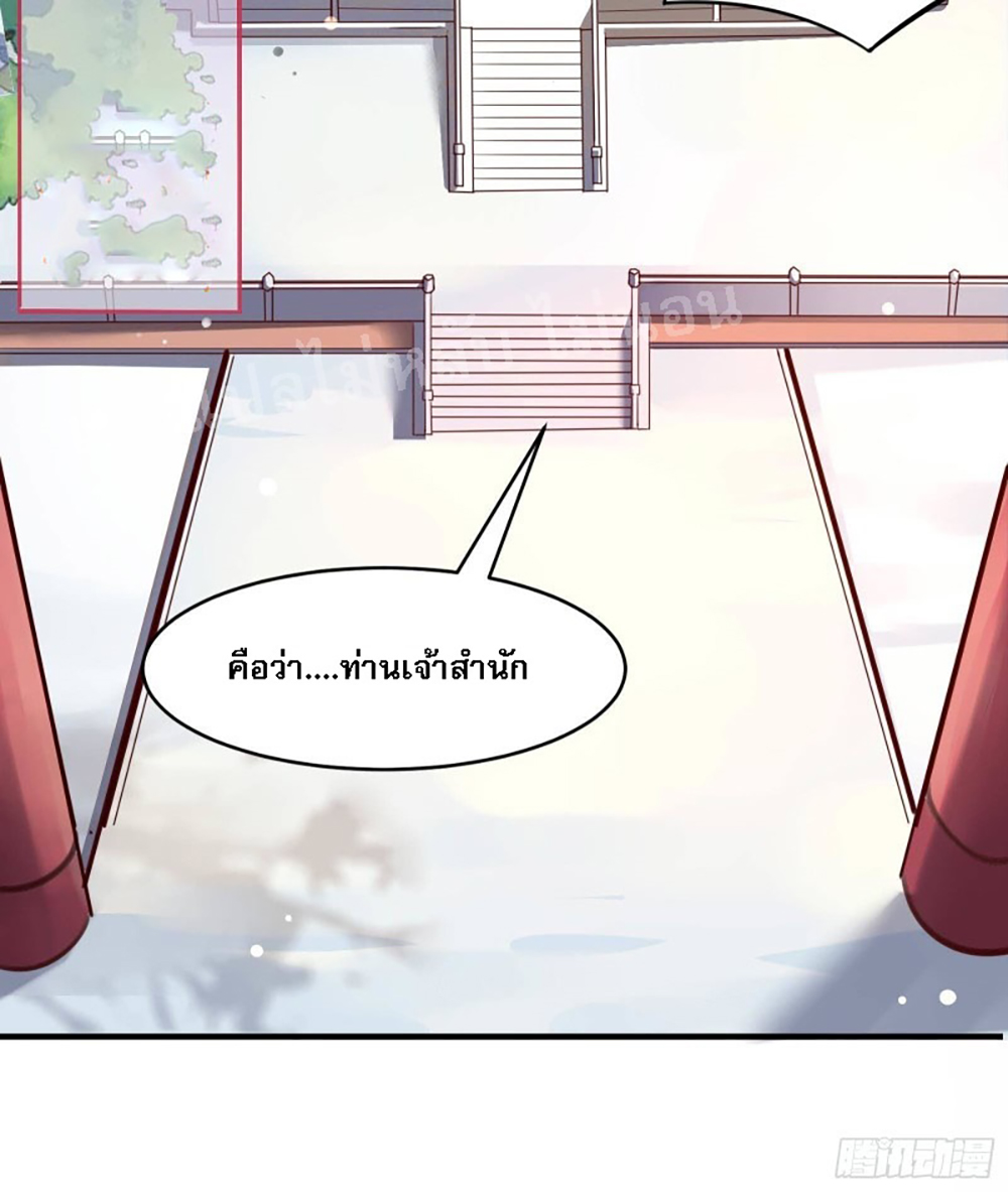 My Harem is All Female Students page 9