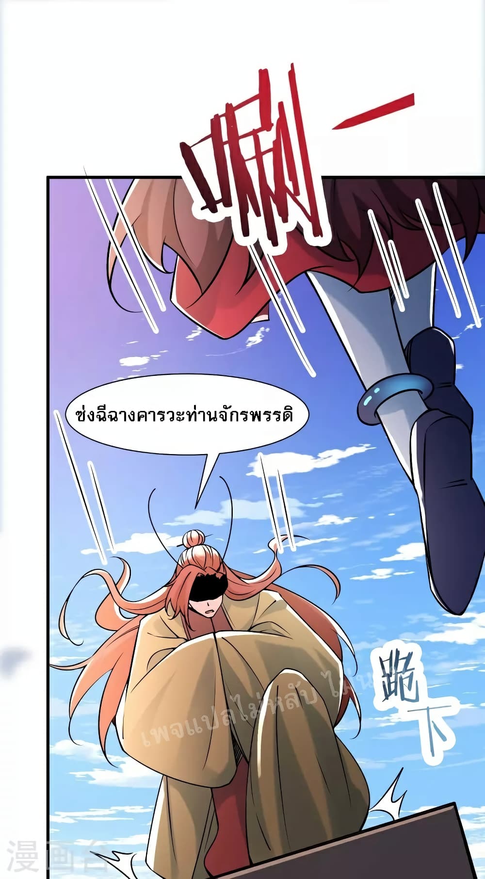 My Harem is All Female Students page 5