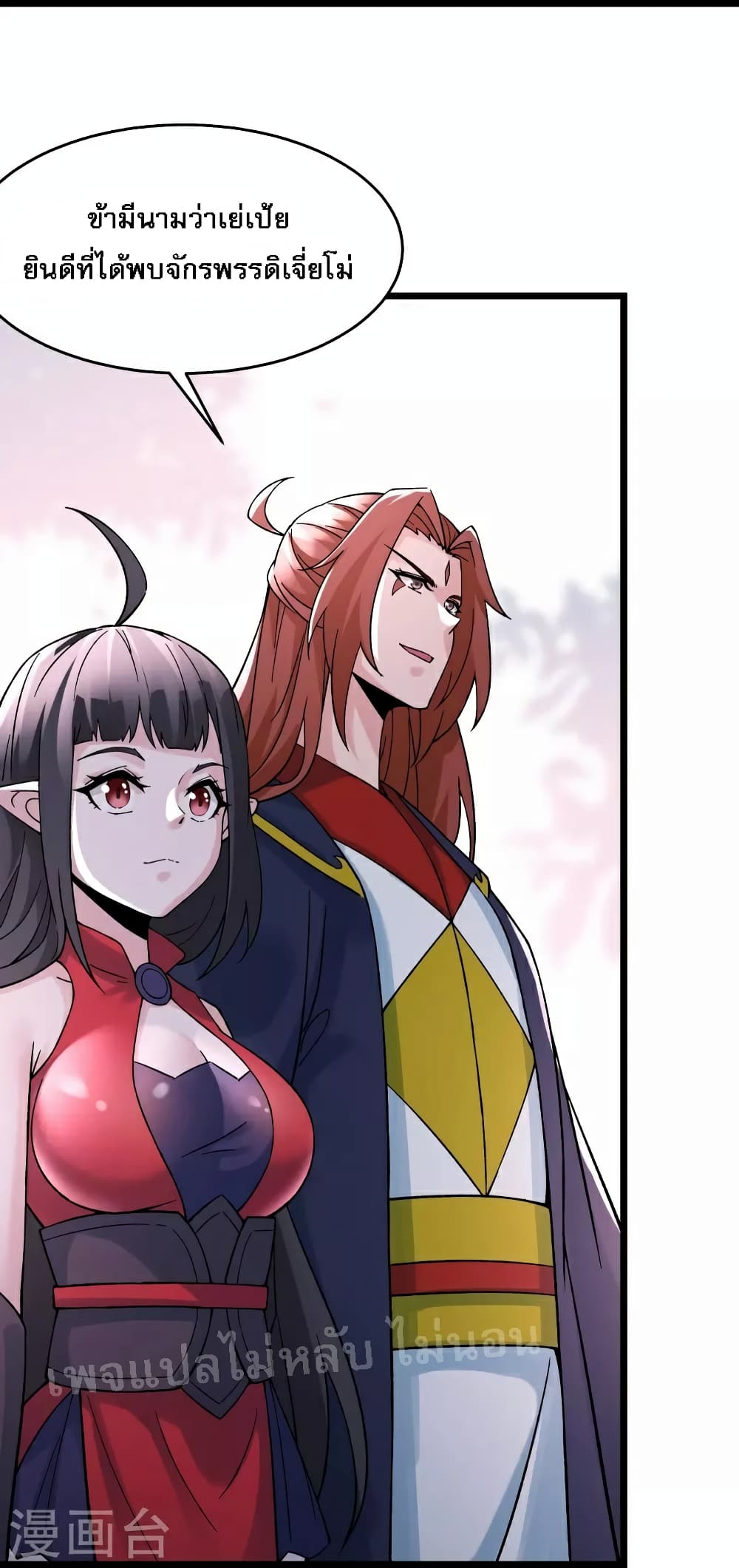 My Harem is All Female Students page 4