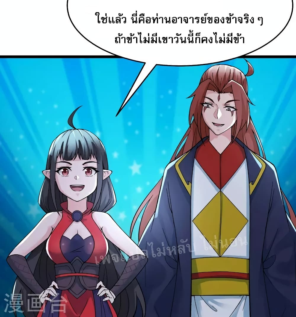 My Harem is All Female Students page 6