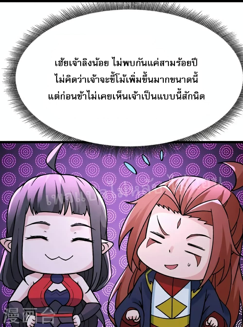 My Harem is All Female Students page 10