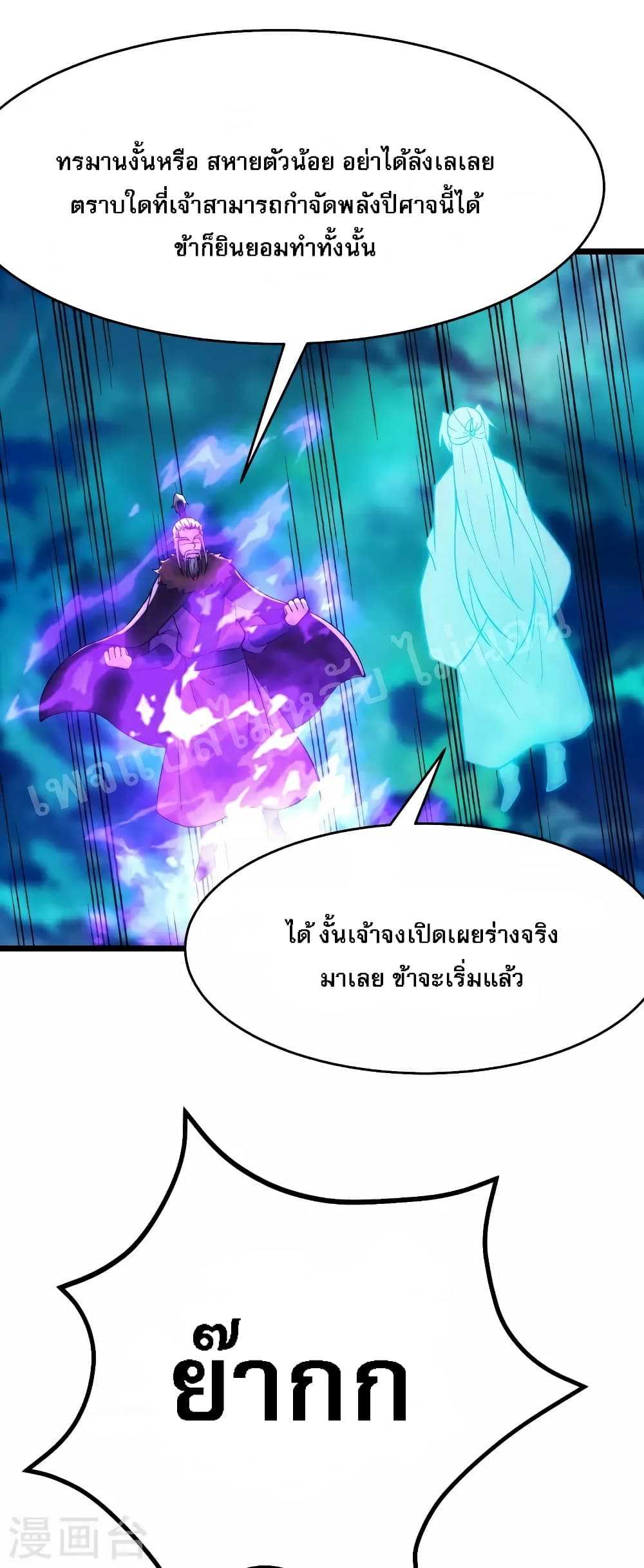 My Harem is All Female Students page 9