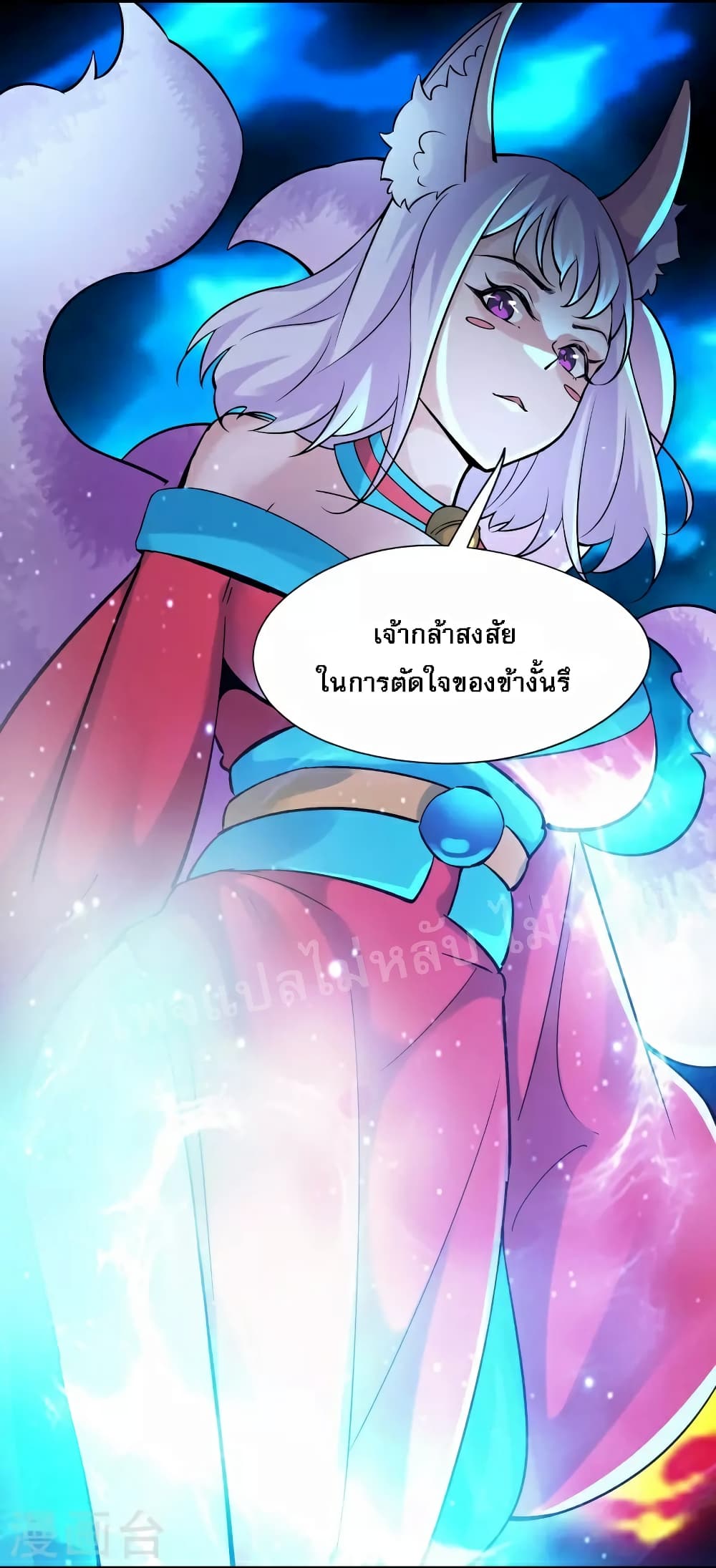 My Harem is All Female Students page 8