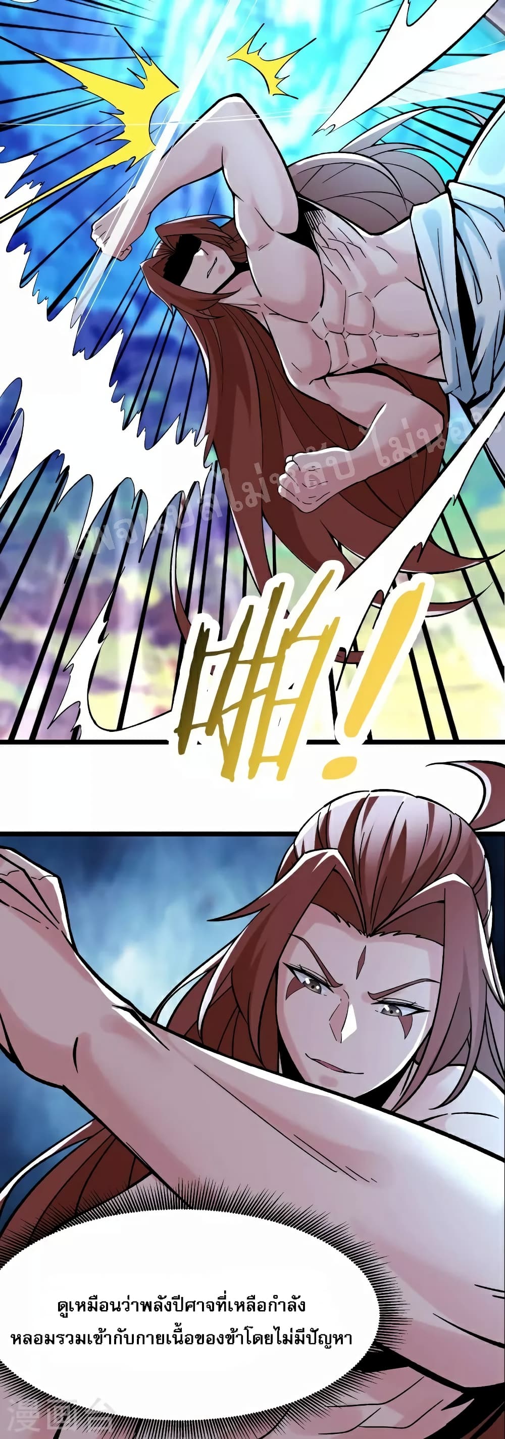 My Harem is All Female Students page 5