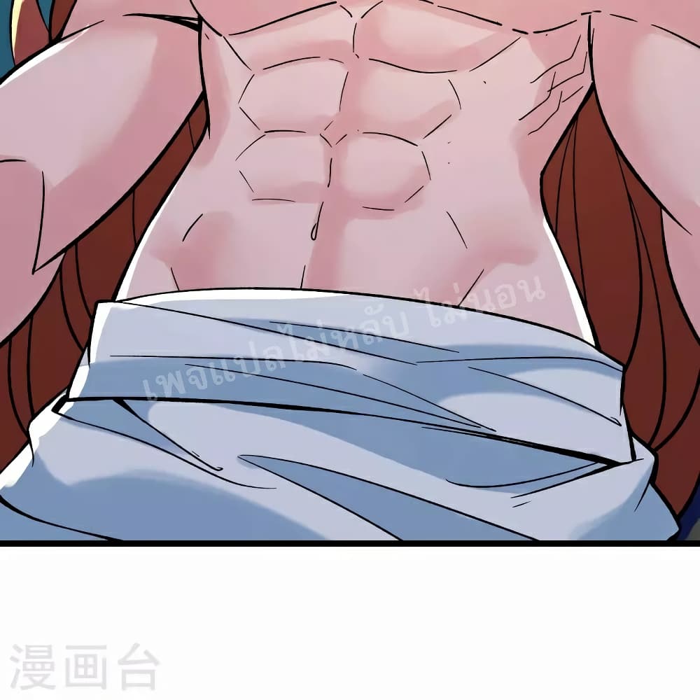 My Harem is All Female Students page 7