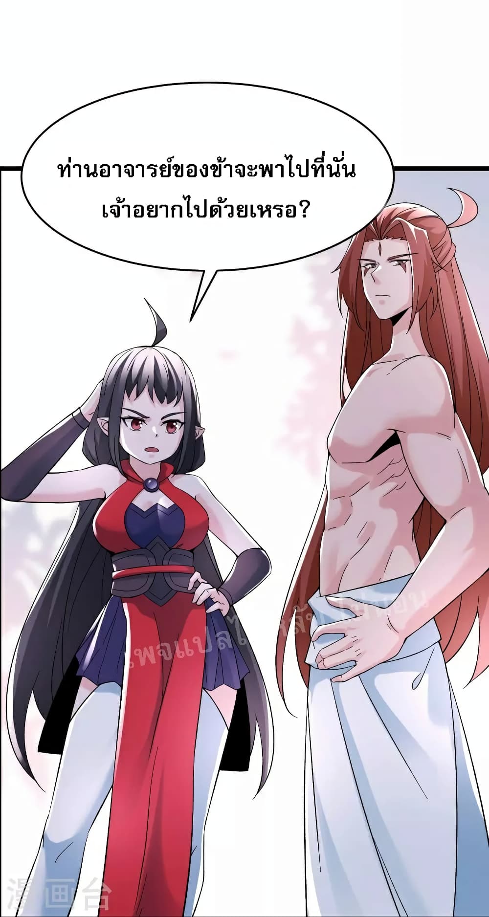 My Harem is All Female Students page 2
