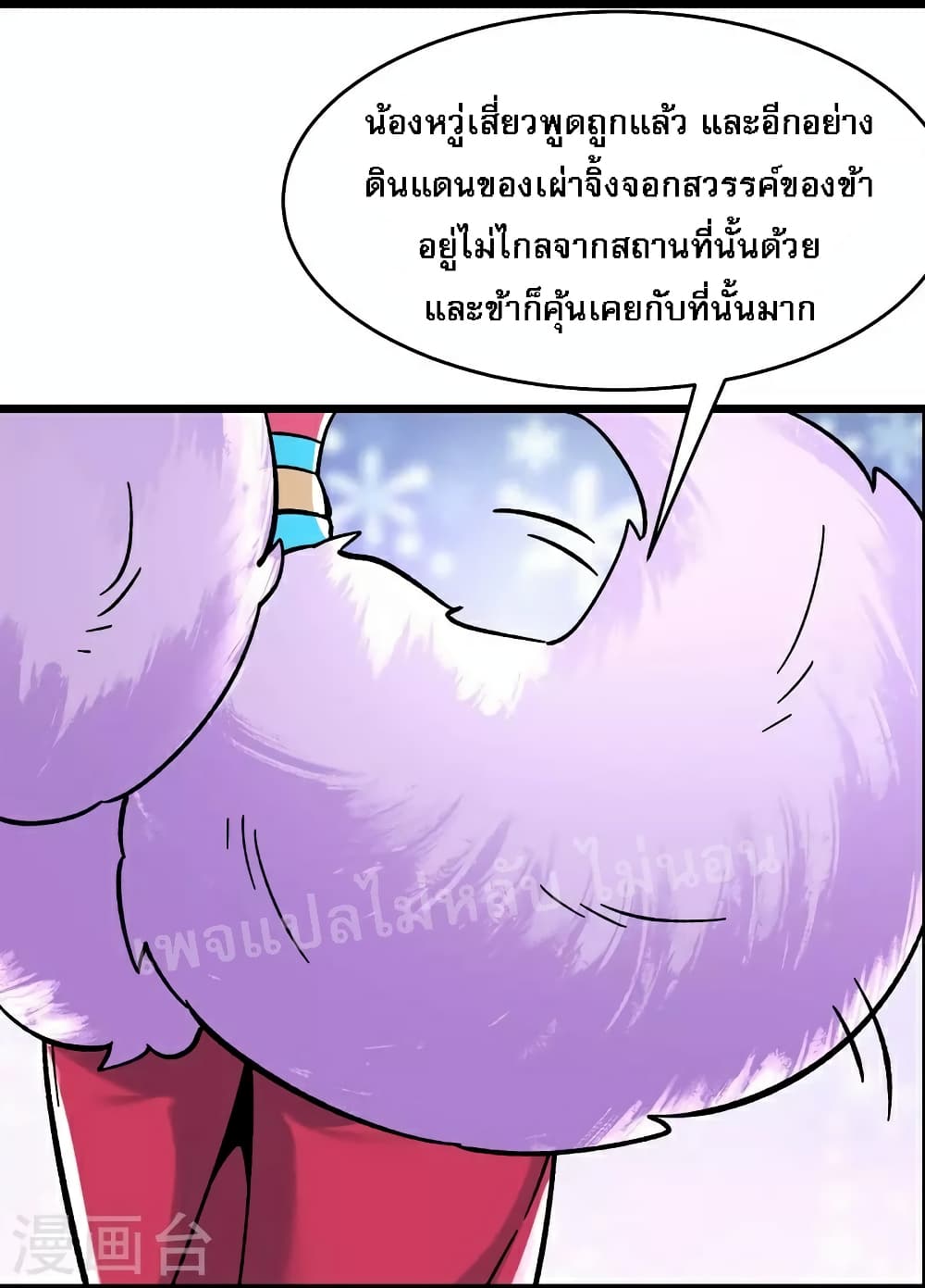 My Harem is All Female Students page 3
