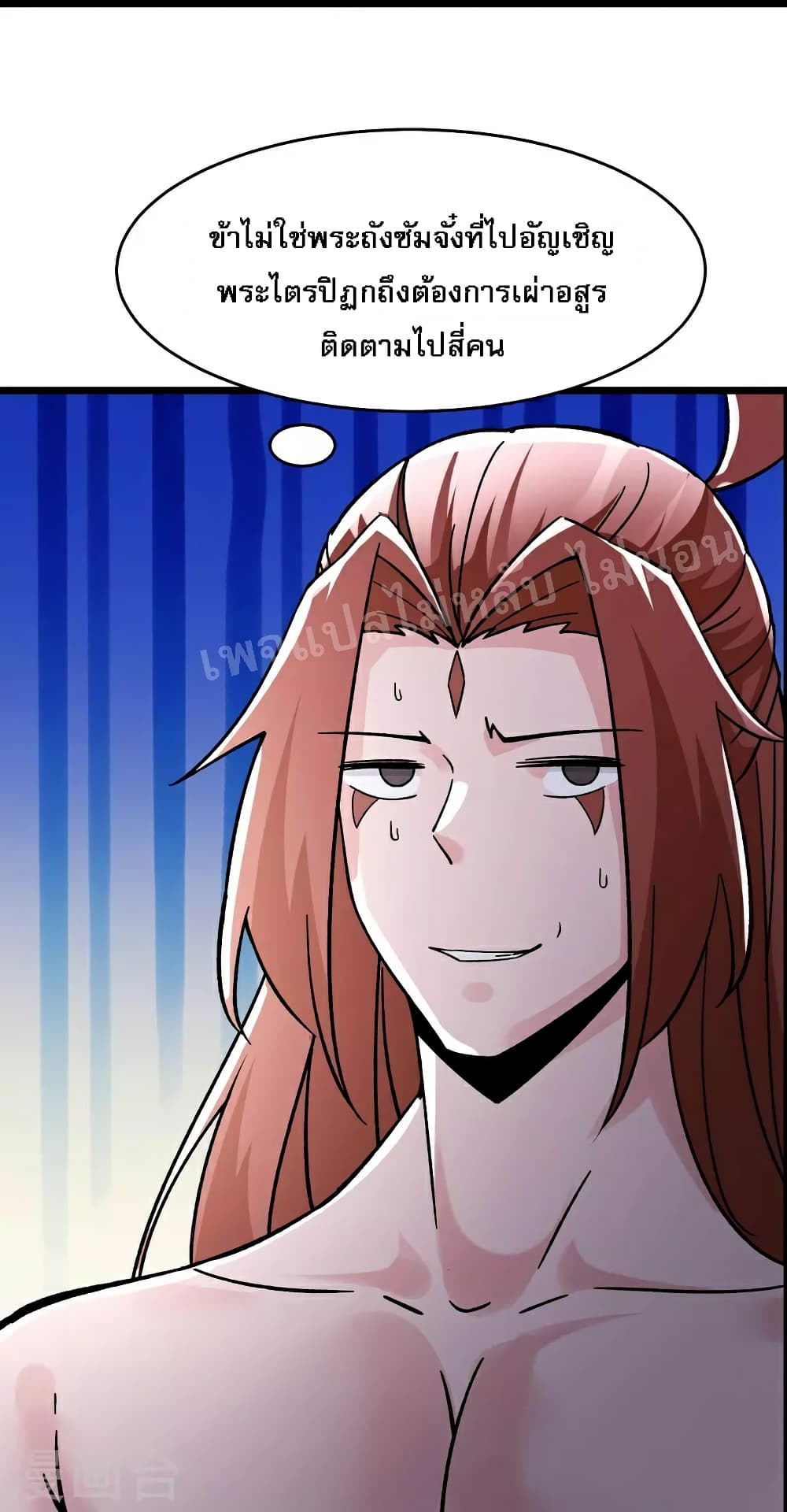 My Harem is All Female Students page 9