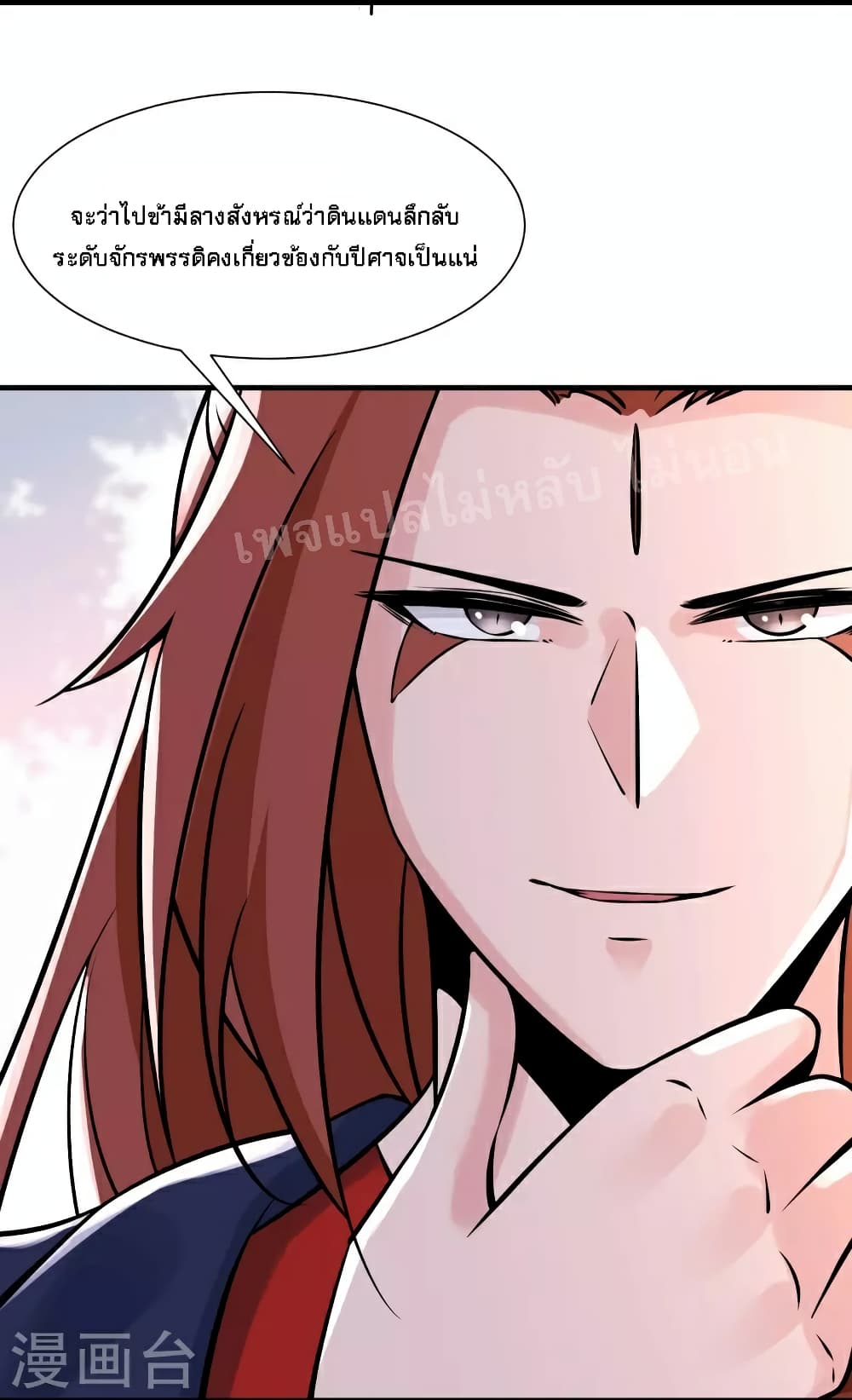 My Harem is All Female Students page 3