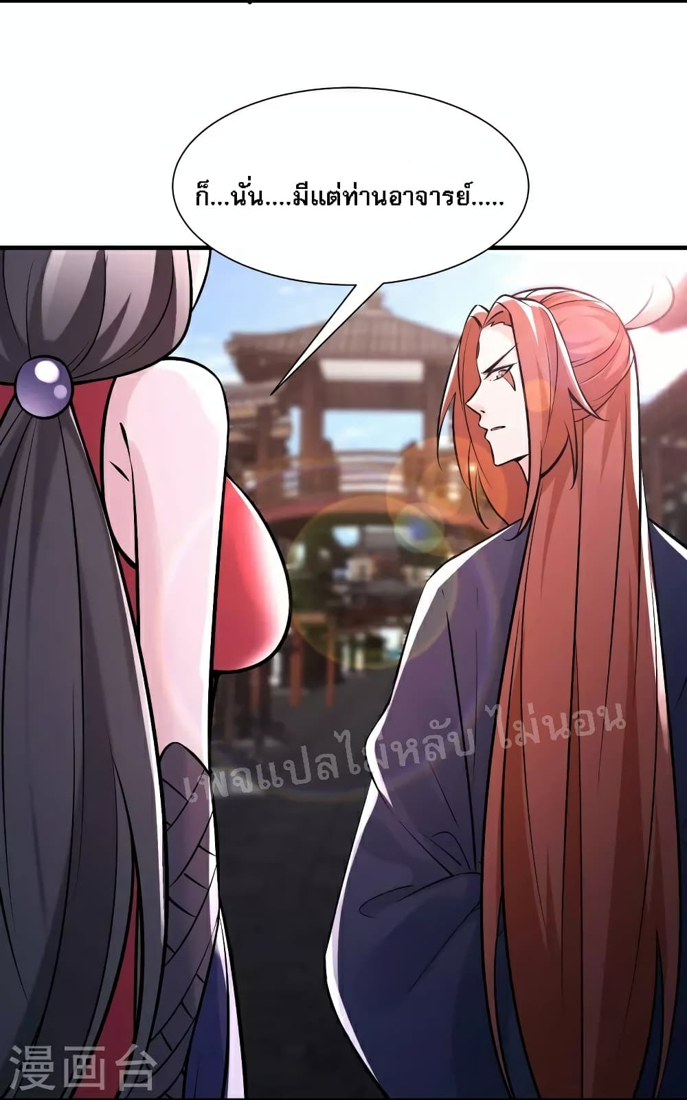 My Harem is All Female Students page 4