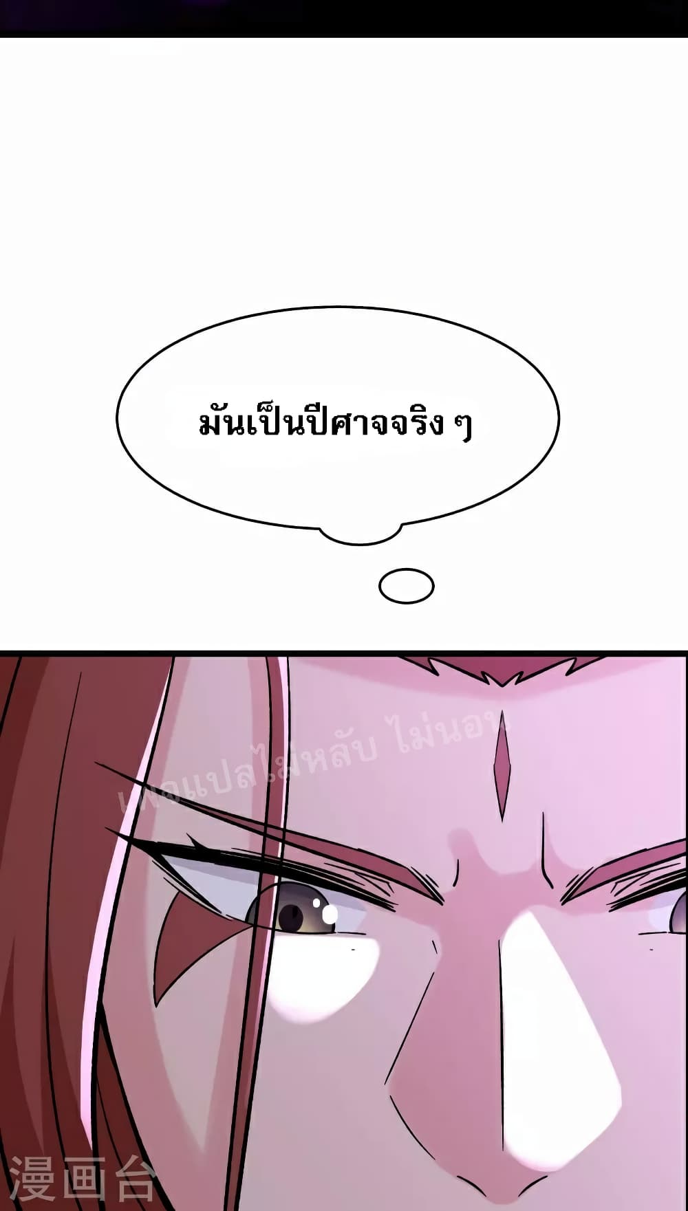 My Harem is All Female Students page 3