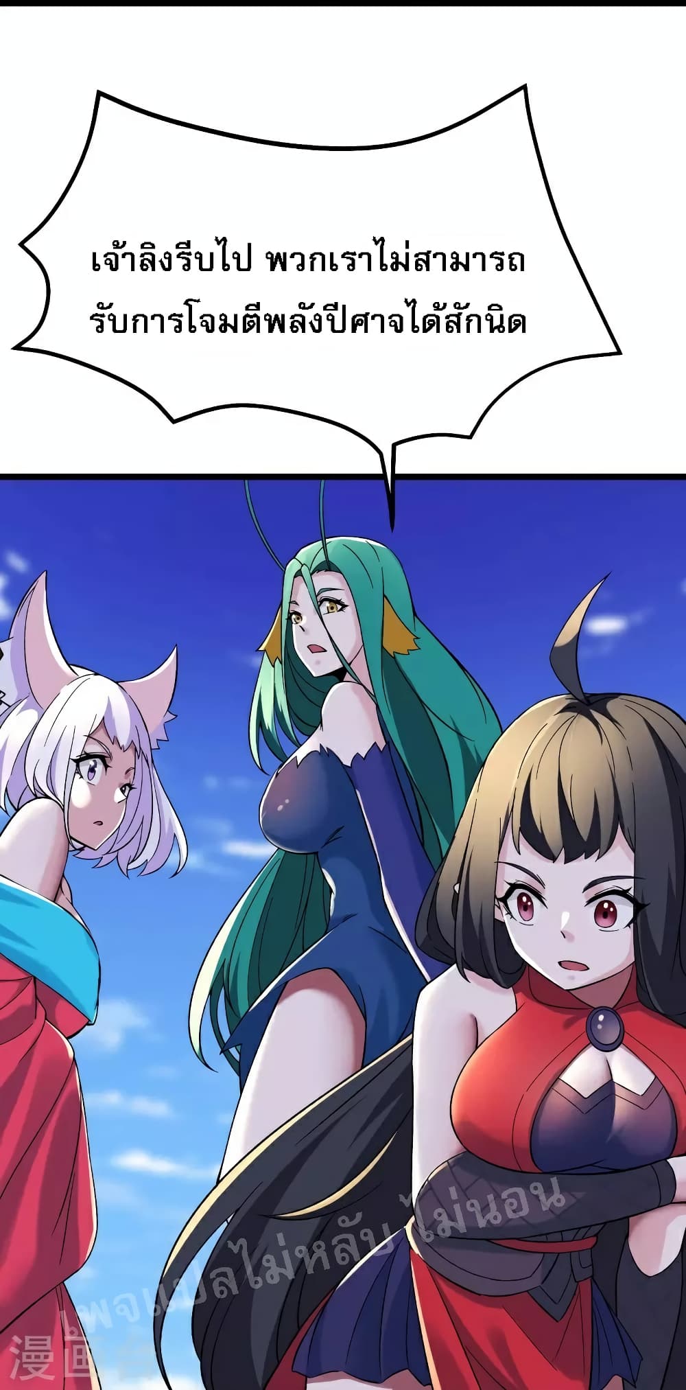 My Harem is All Female Students page 9