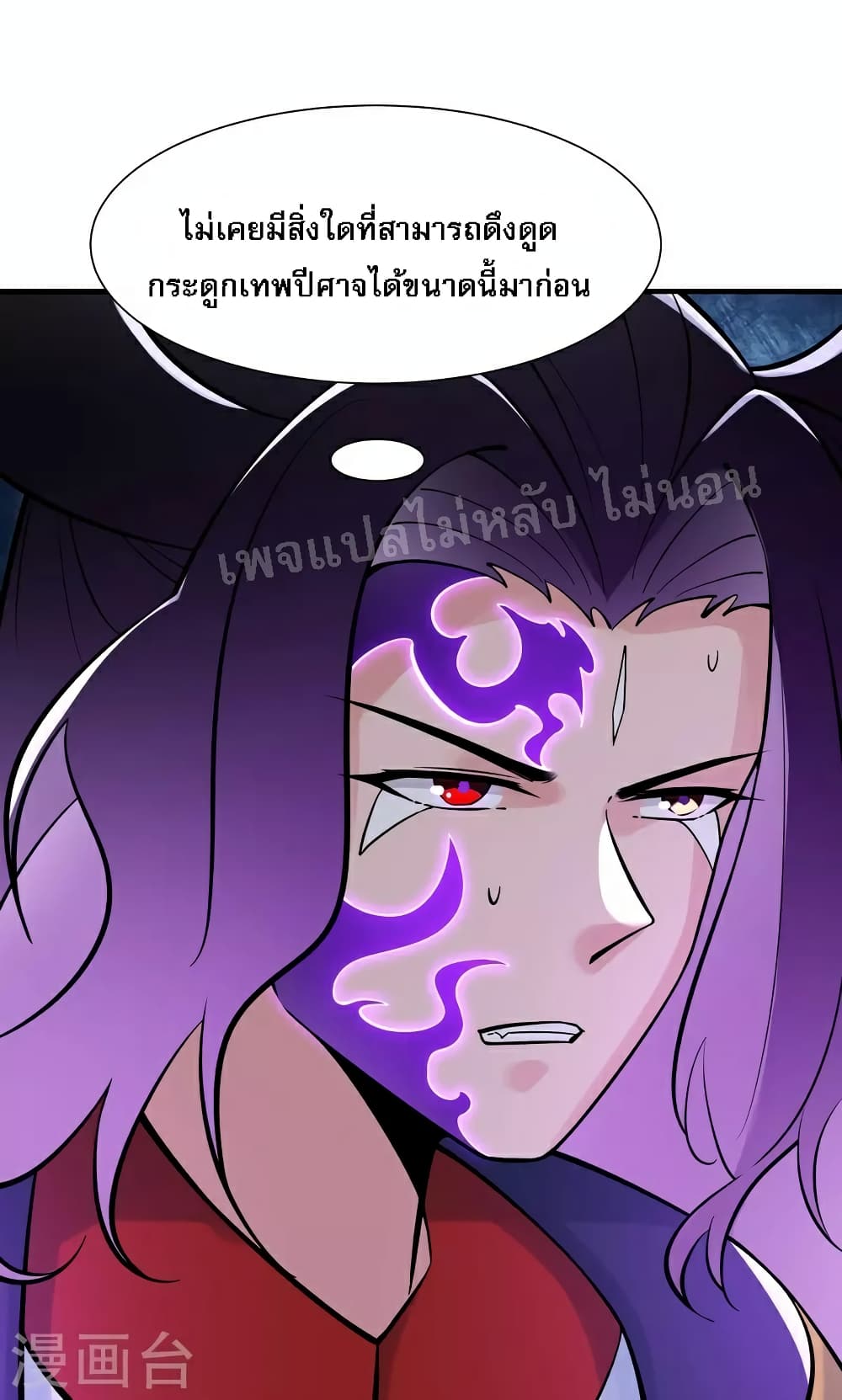 My Harem is All Female Students page 9