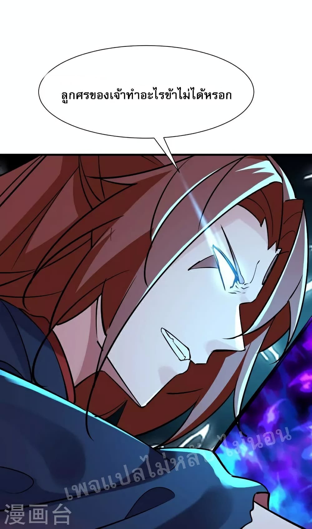My Harem is All Female Students page 6