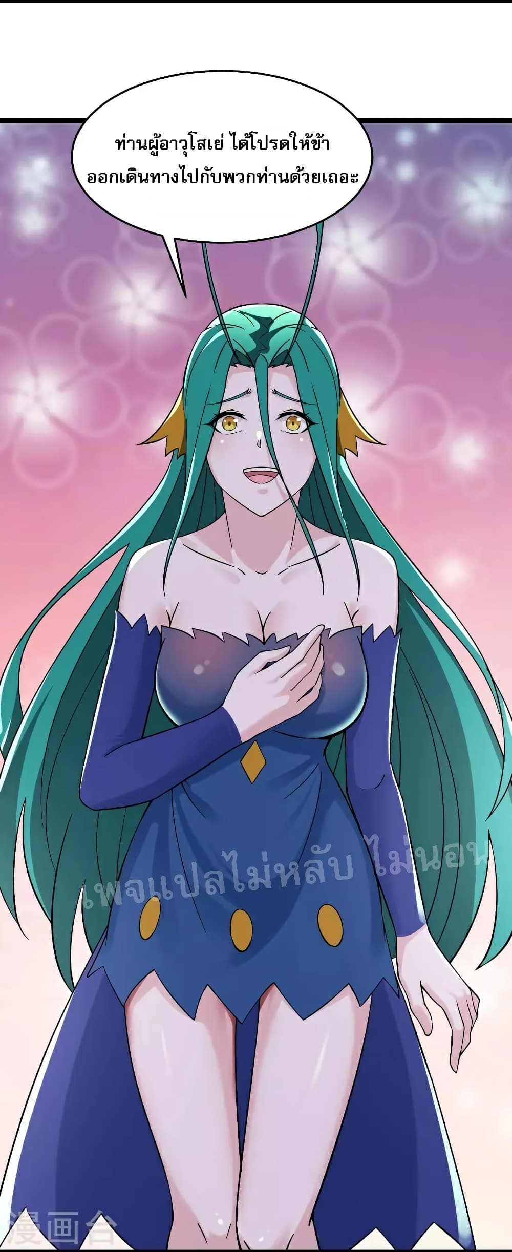 My Harem is All Female Students page 7