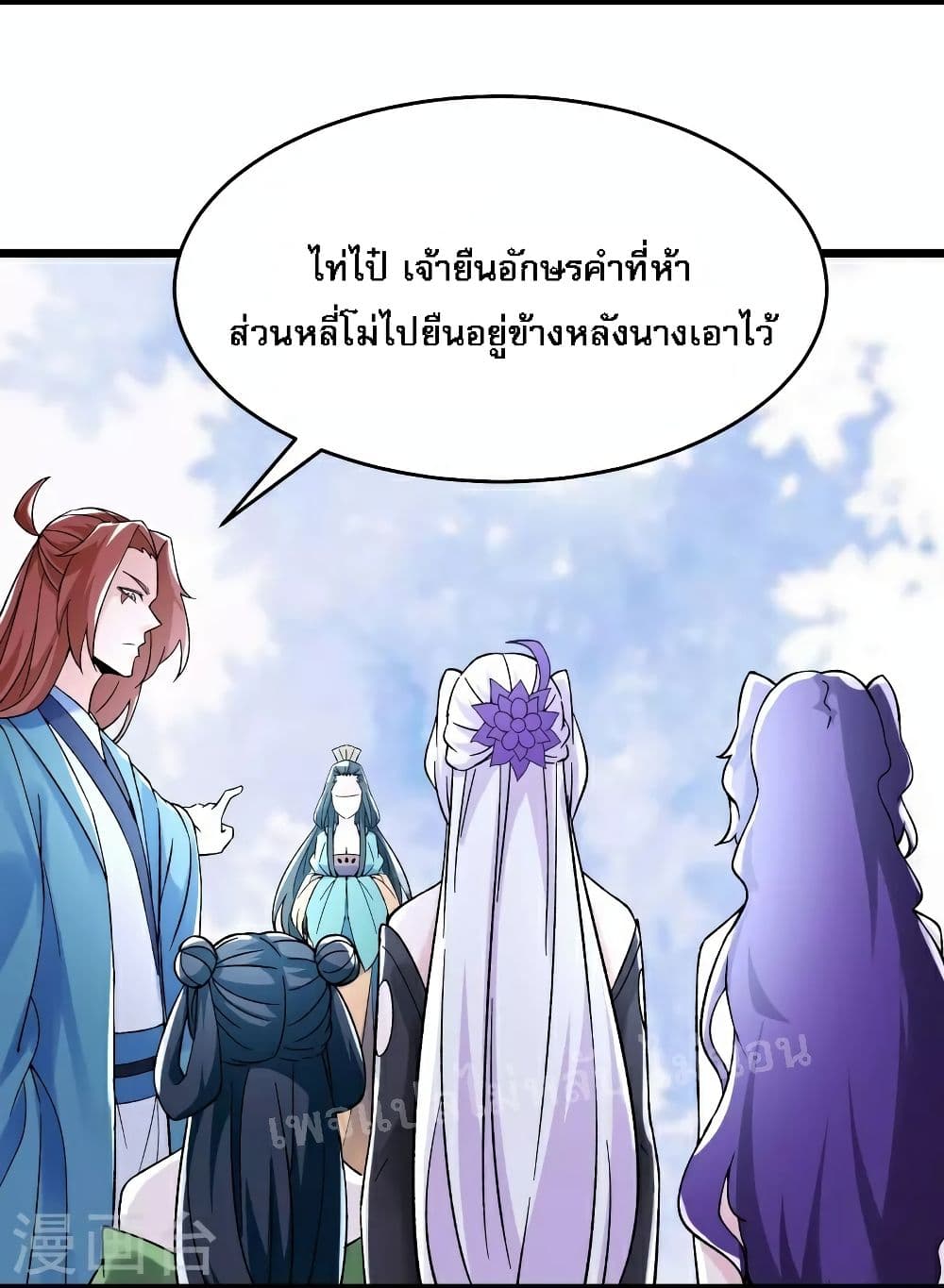 My Harem is All Female Students page 8