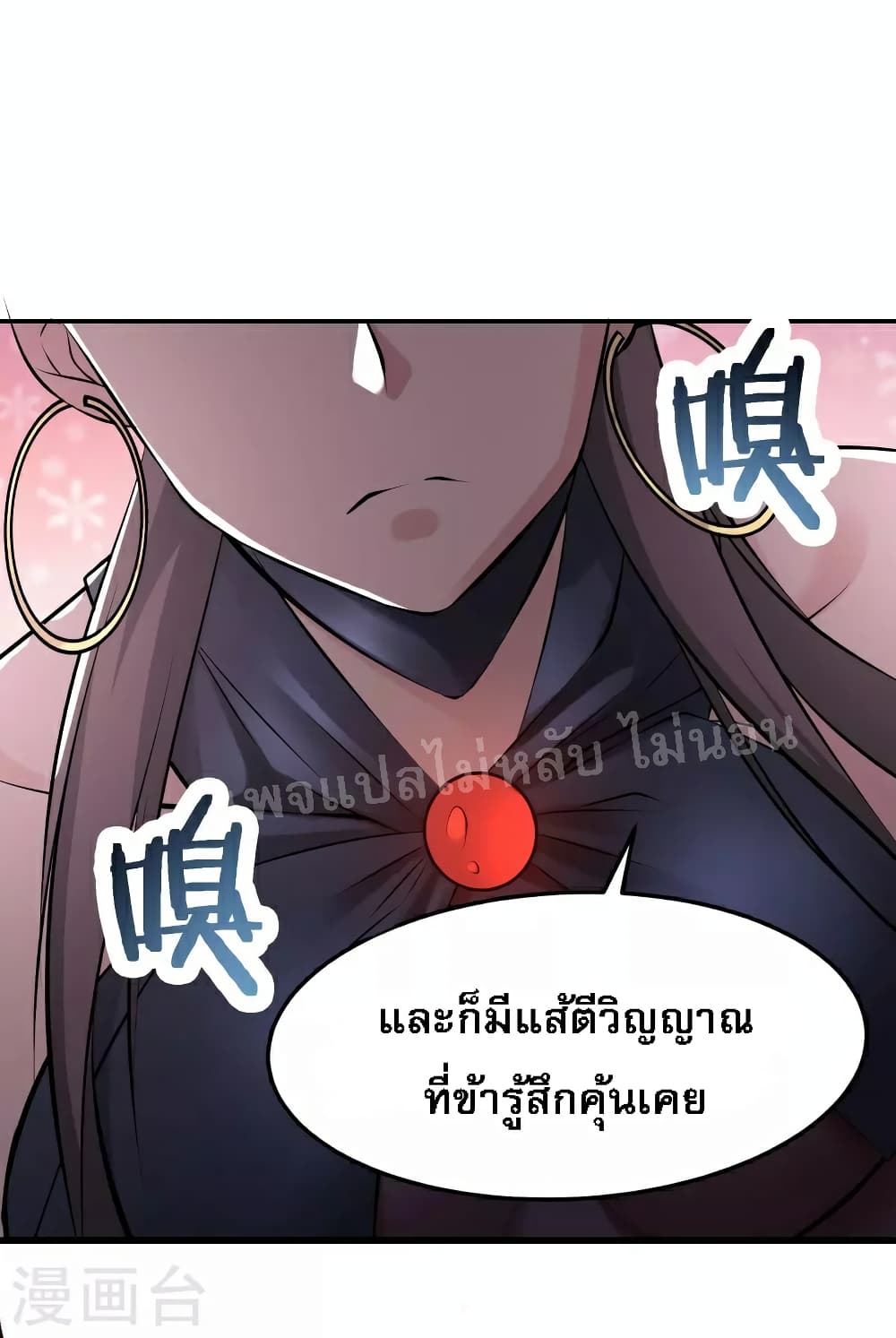 My Harem is All Female Students page 6