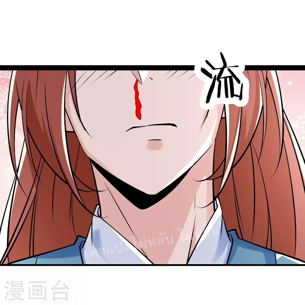 My Harem is All Female Students page 7