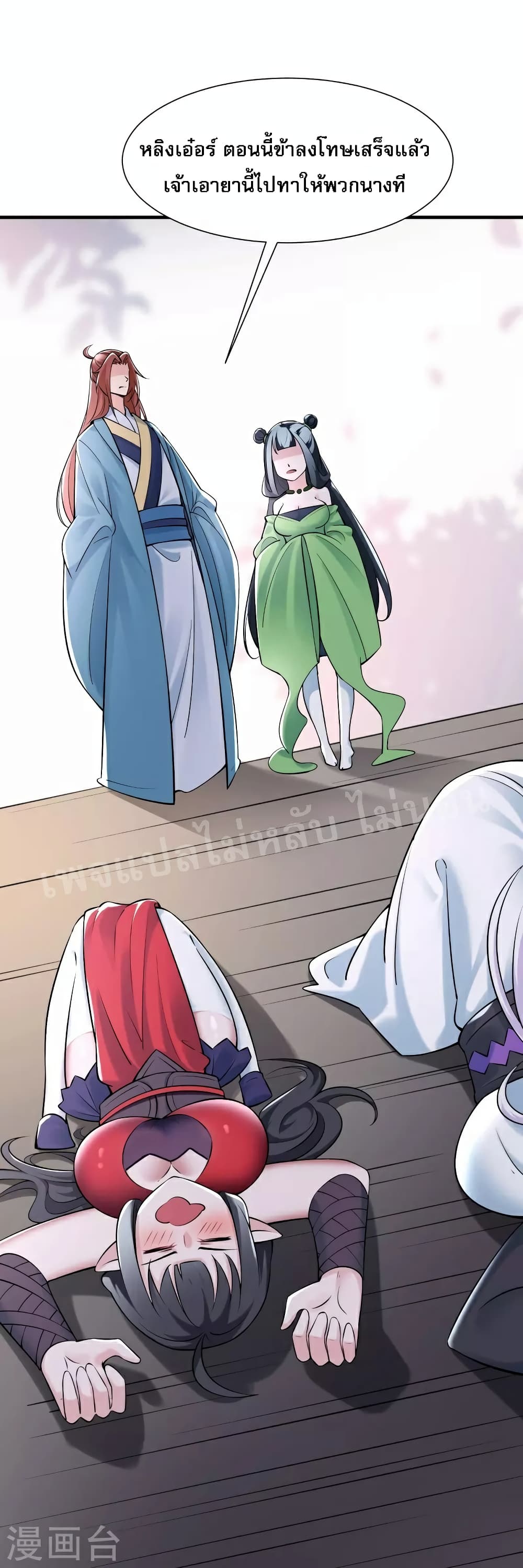 My Harem is All Female Students page 3