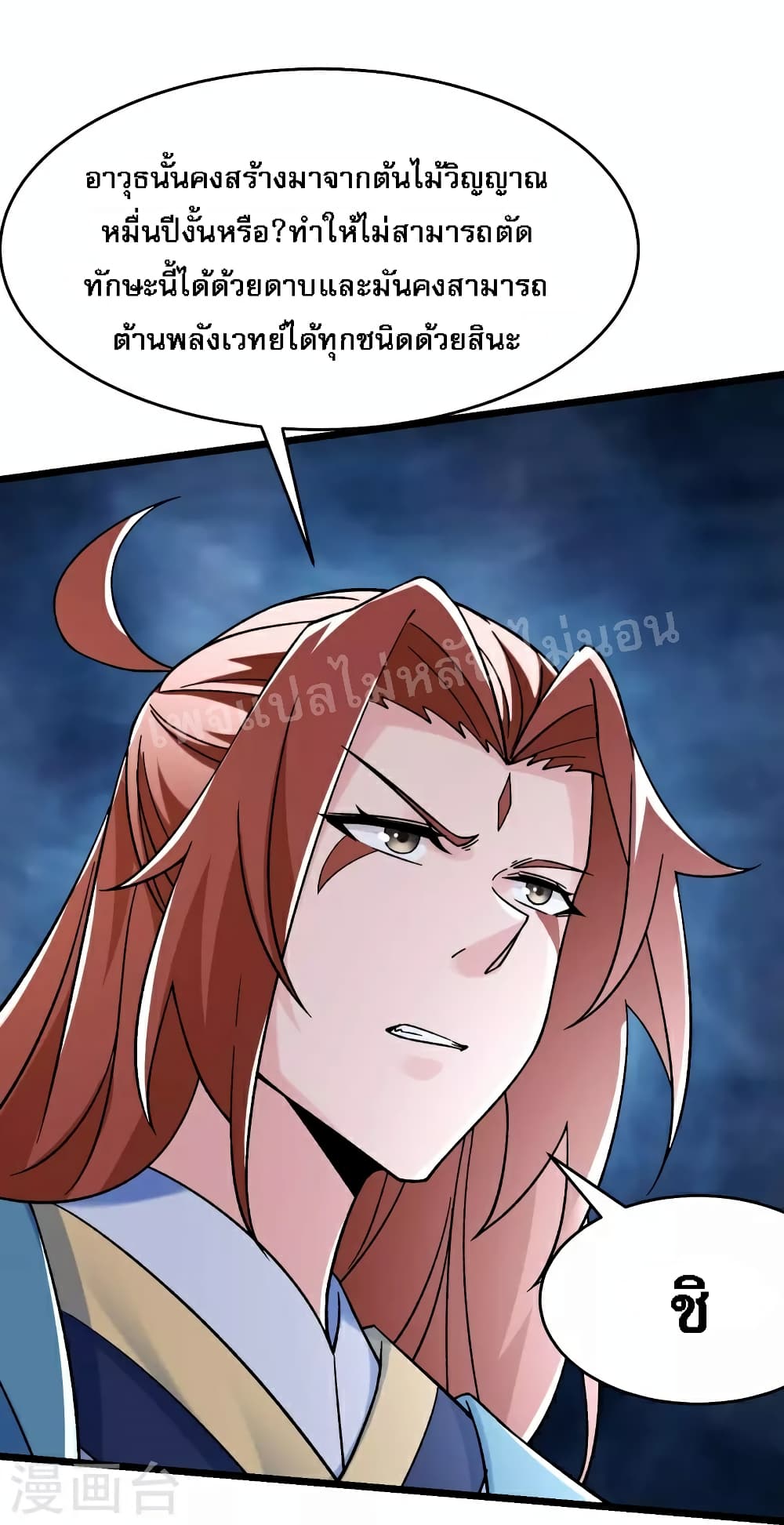 My Harem is All Female Students page 10