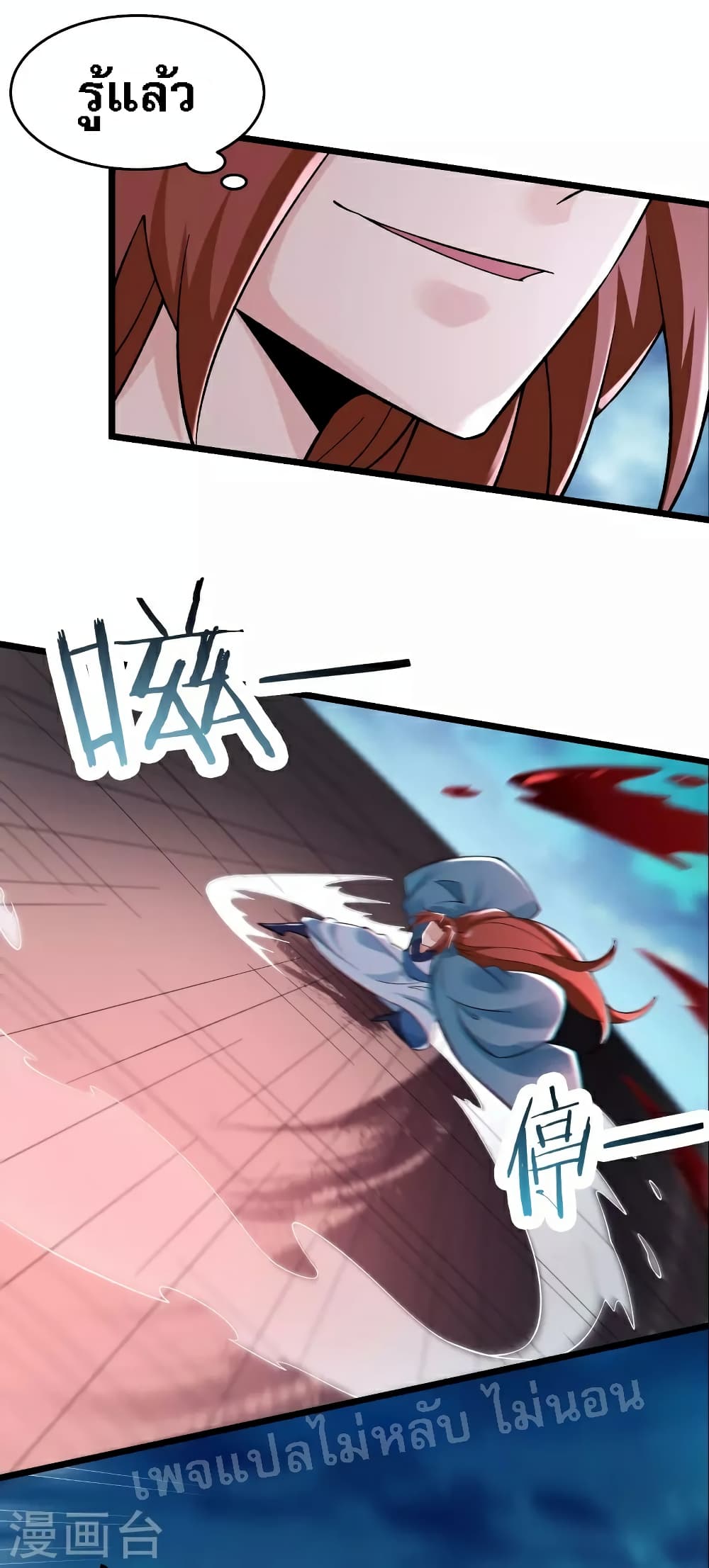 My Harem is All Female Students page 7