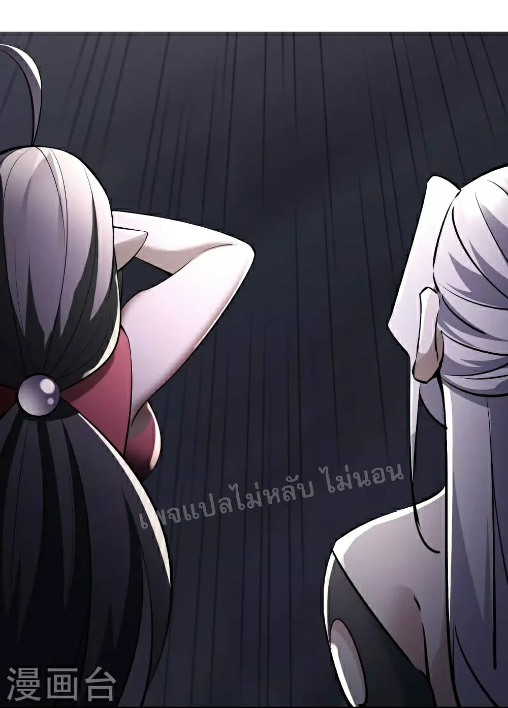 My Harem is All Female Students page 6