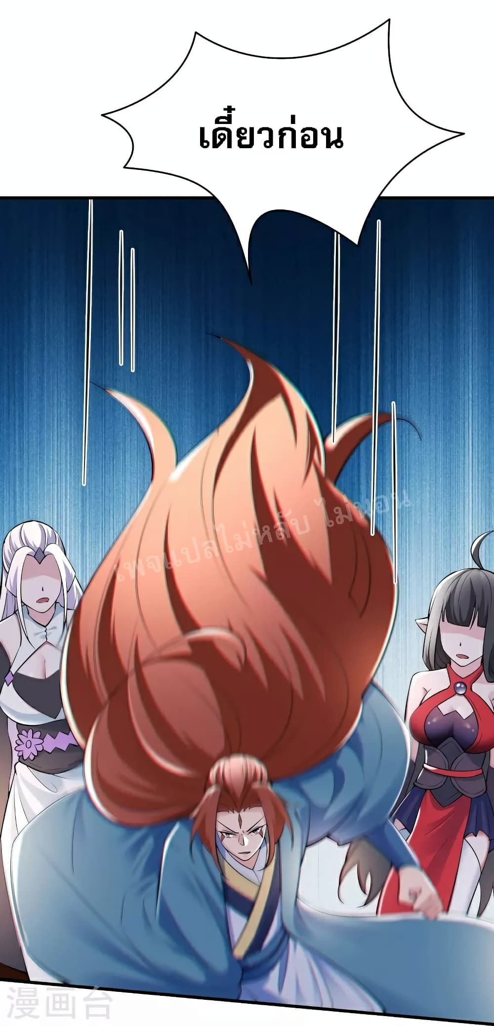 My Harem is All Female Students page 9