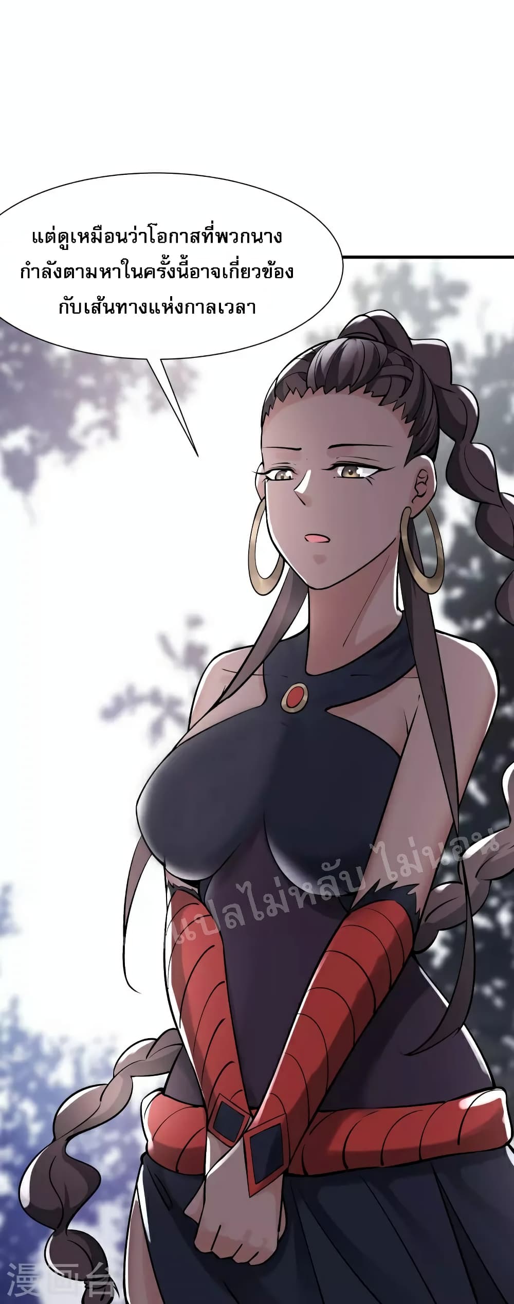 My Harem is All Female Students page 3
