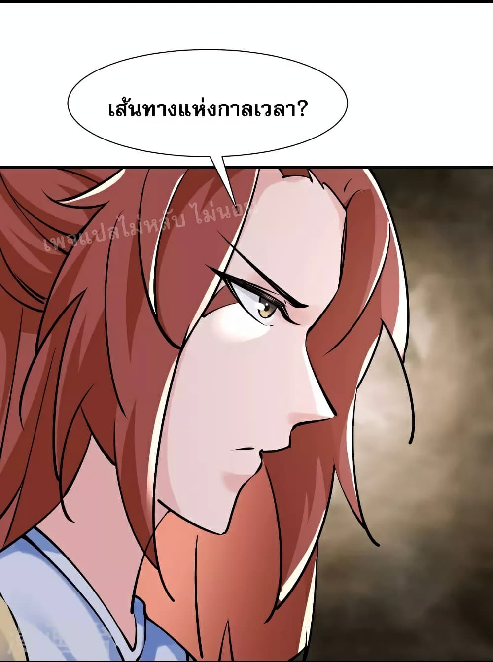 My Harem is All Female Students page 4