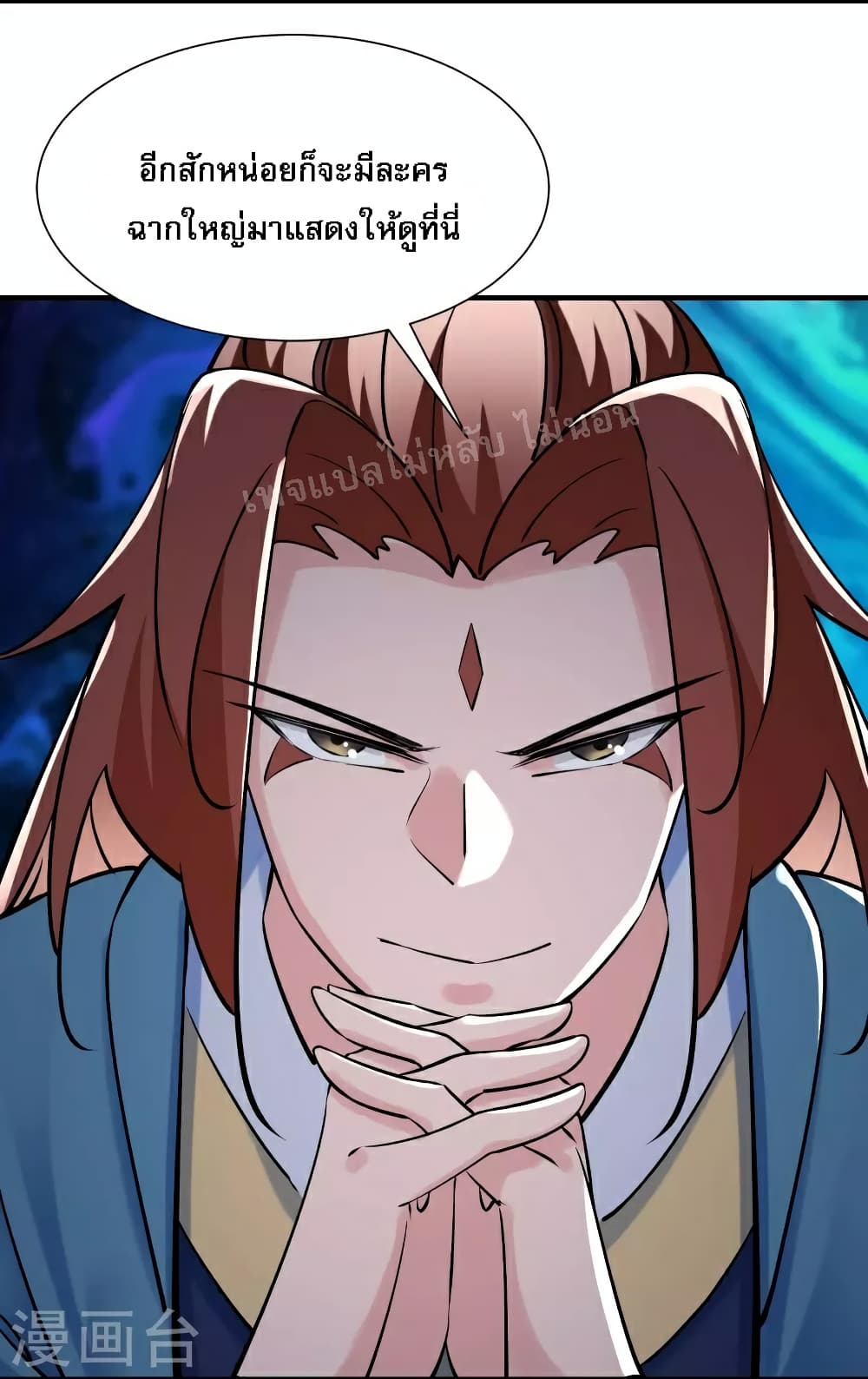 My Harem is All Female Students page 6