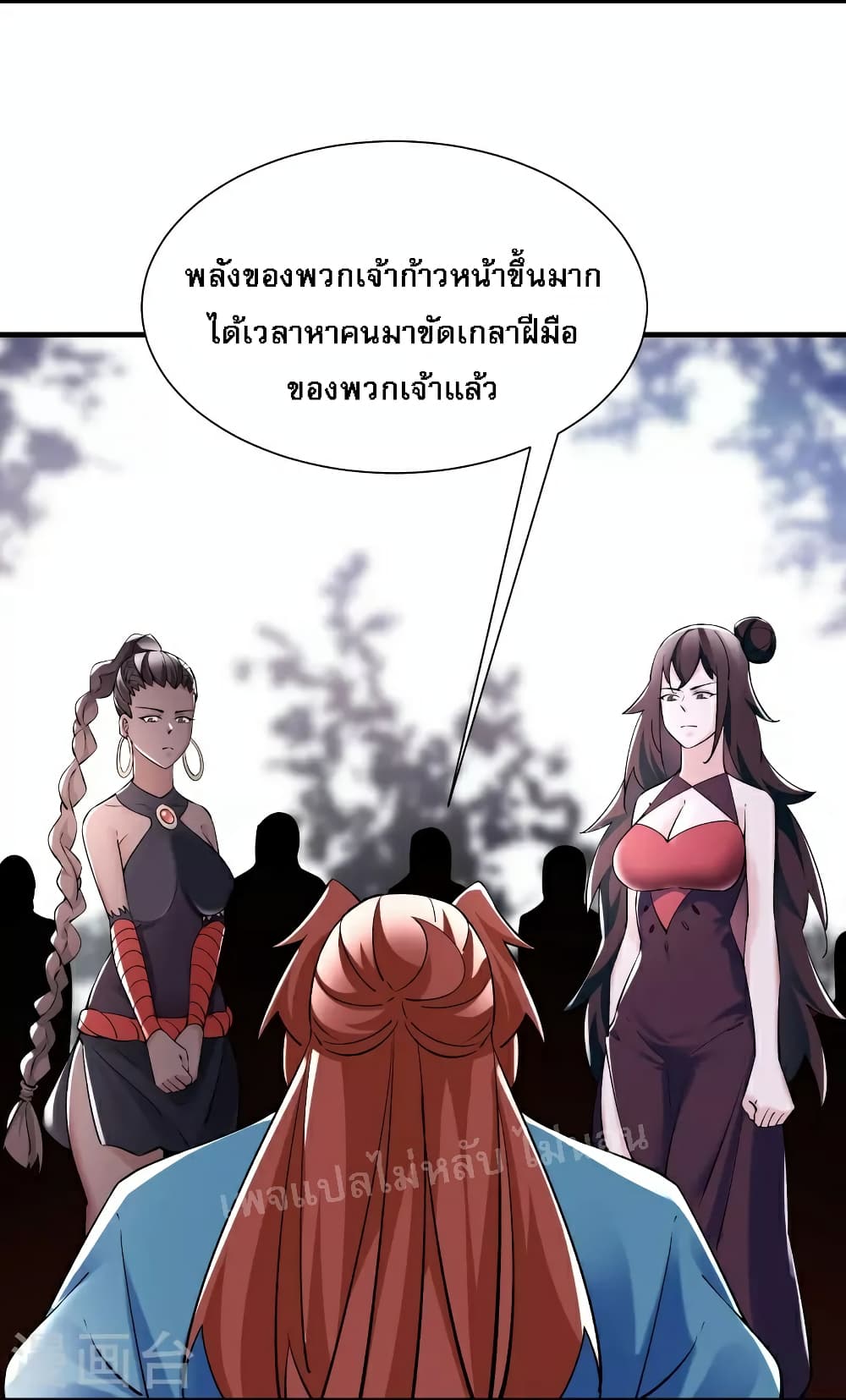 My Harem is All Female Students page 7