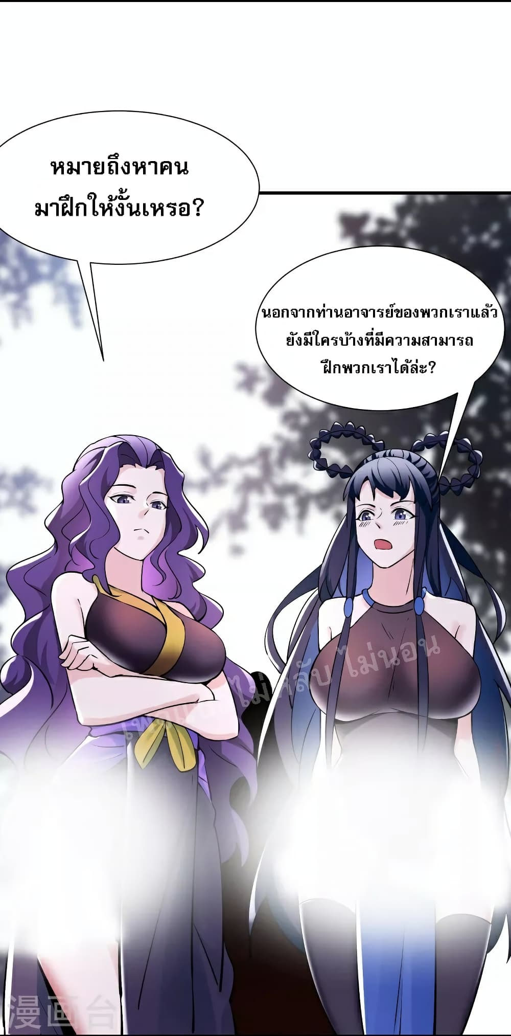 My Harem is All Female Students page 8
