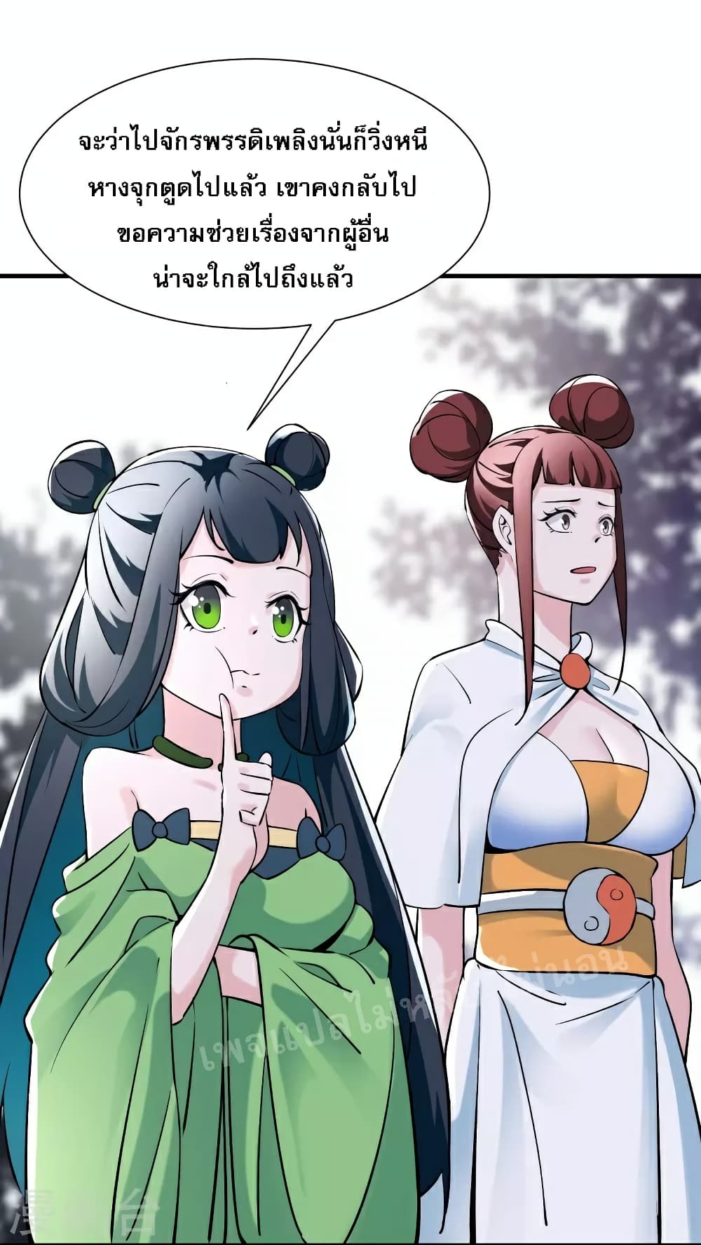 My Harem is All Female Students page 10