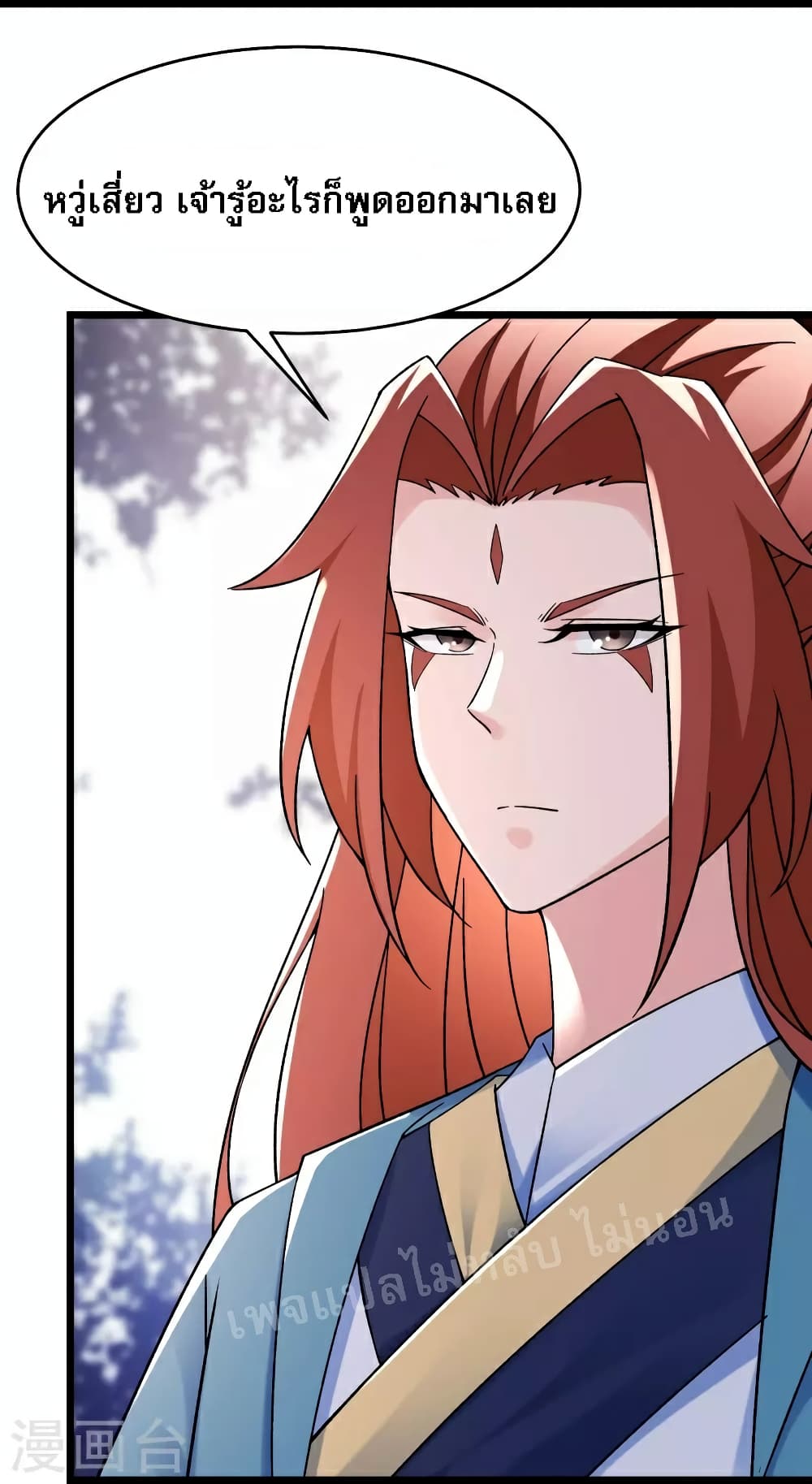 My Harem is All Female Students page 3